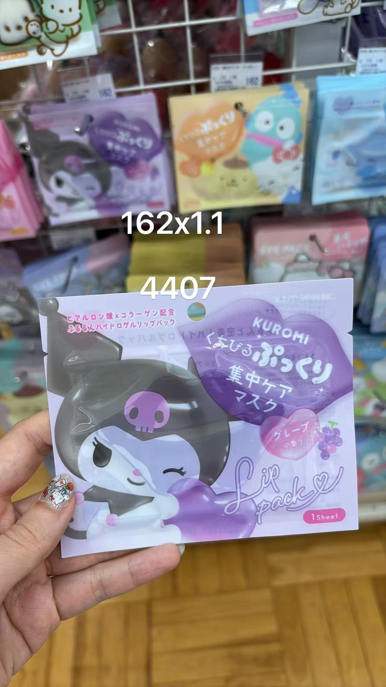 0602 折扣店 三丽鸥 库洛米 葡萄味水润凝胶唇膜