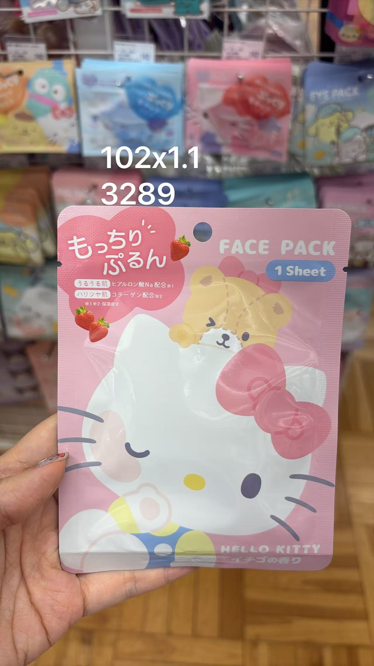 0602 折扣店  Hello Kitty草莓保湿单片面膜