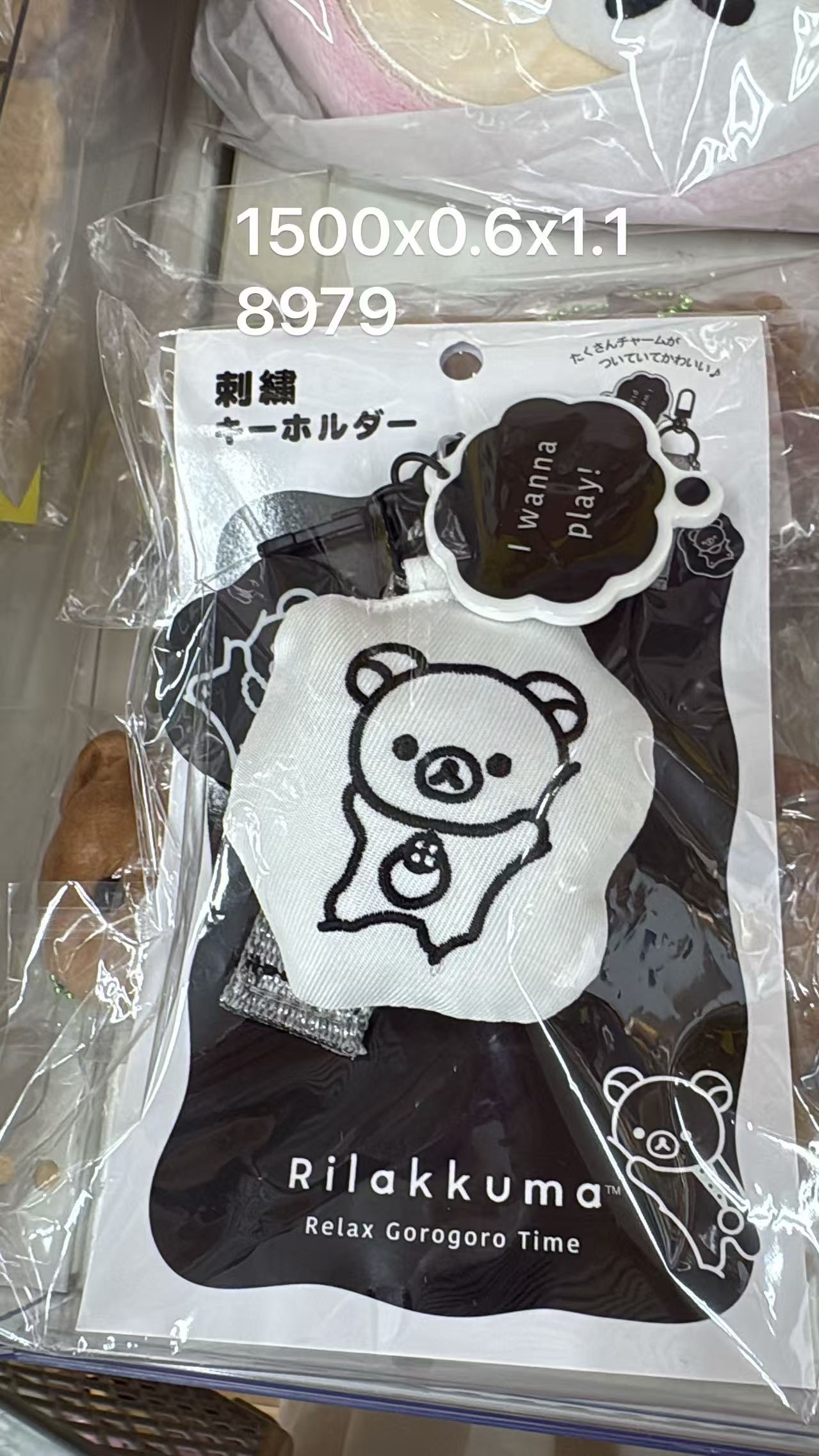 0602 折扣店 轻松熊 黑白刺绣树脂钥匙扣挂件