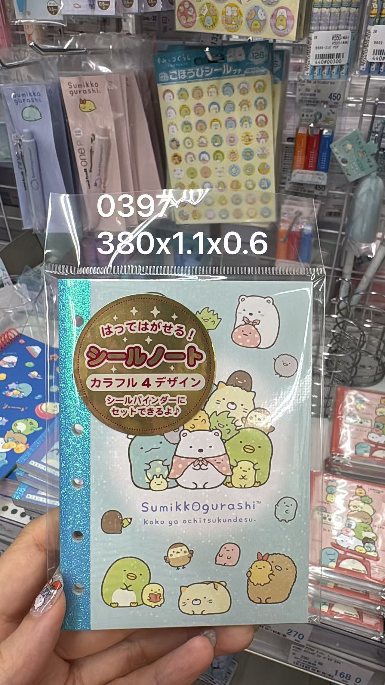 0602 折扣店 角落生物 蓝色亮片贴边 贴纸笔记本