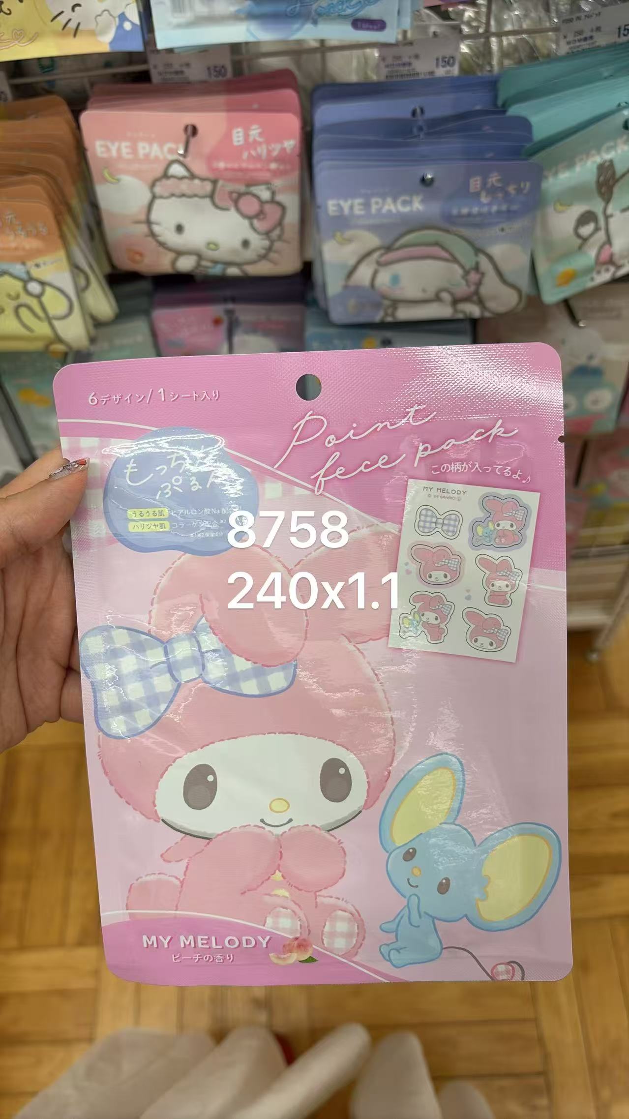 0602 折扣店 三丽鸥 美乐蒂 海滩香味单片面膜 6种设计