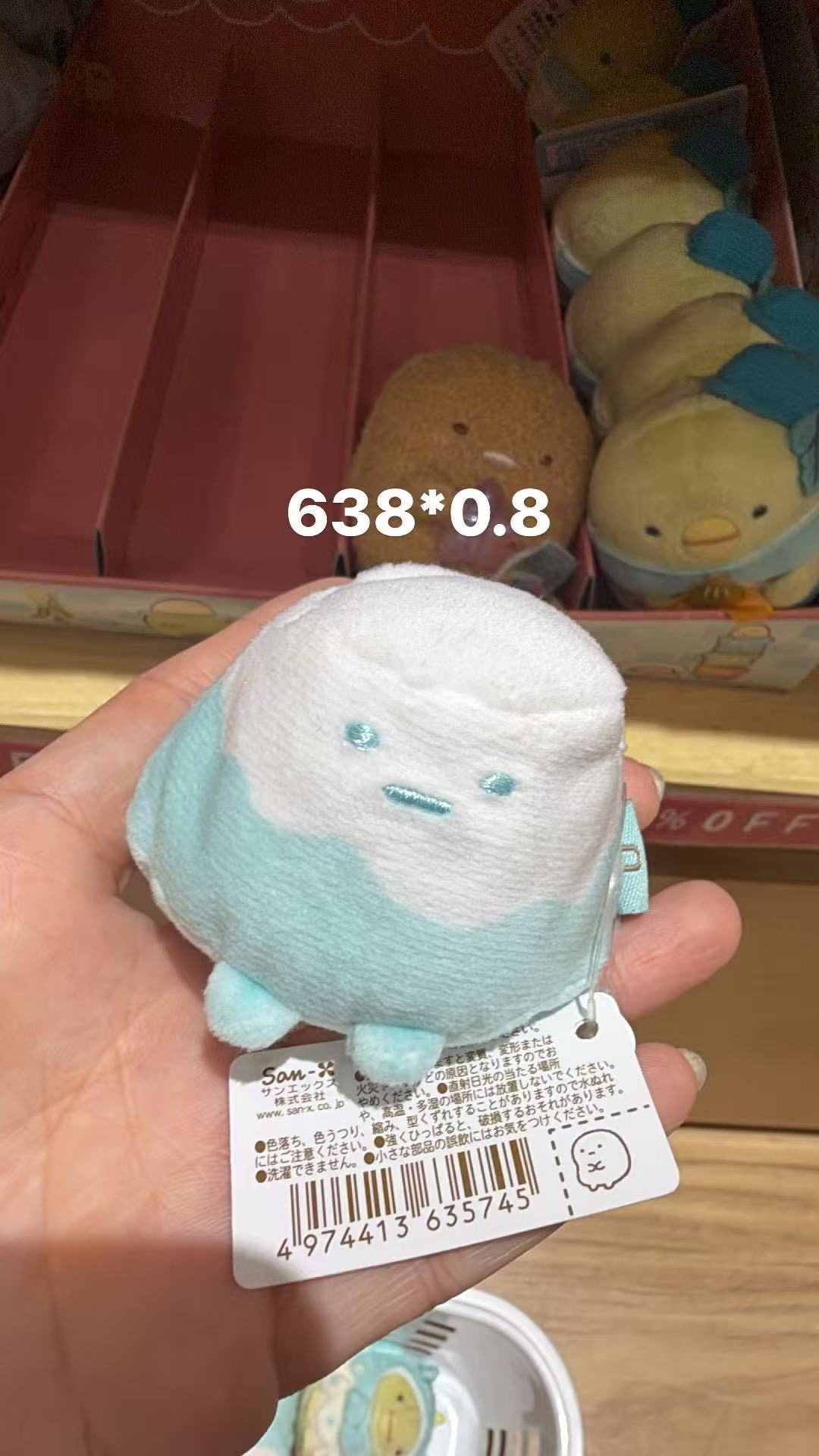 0602 角落系列 大山手玉毛绒玩偶8折