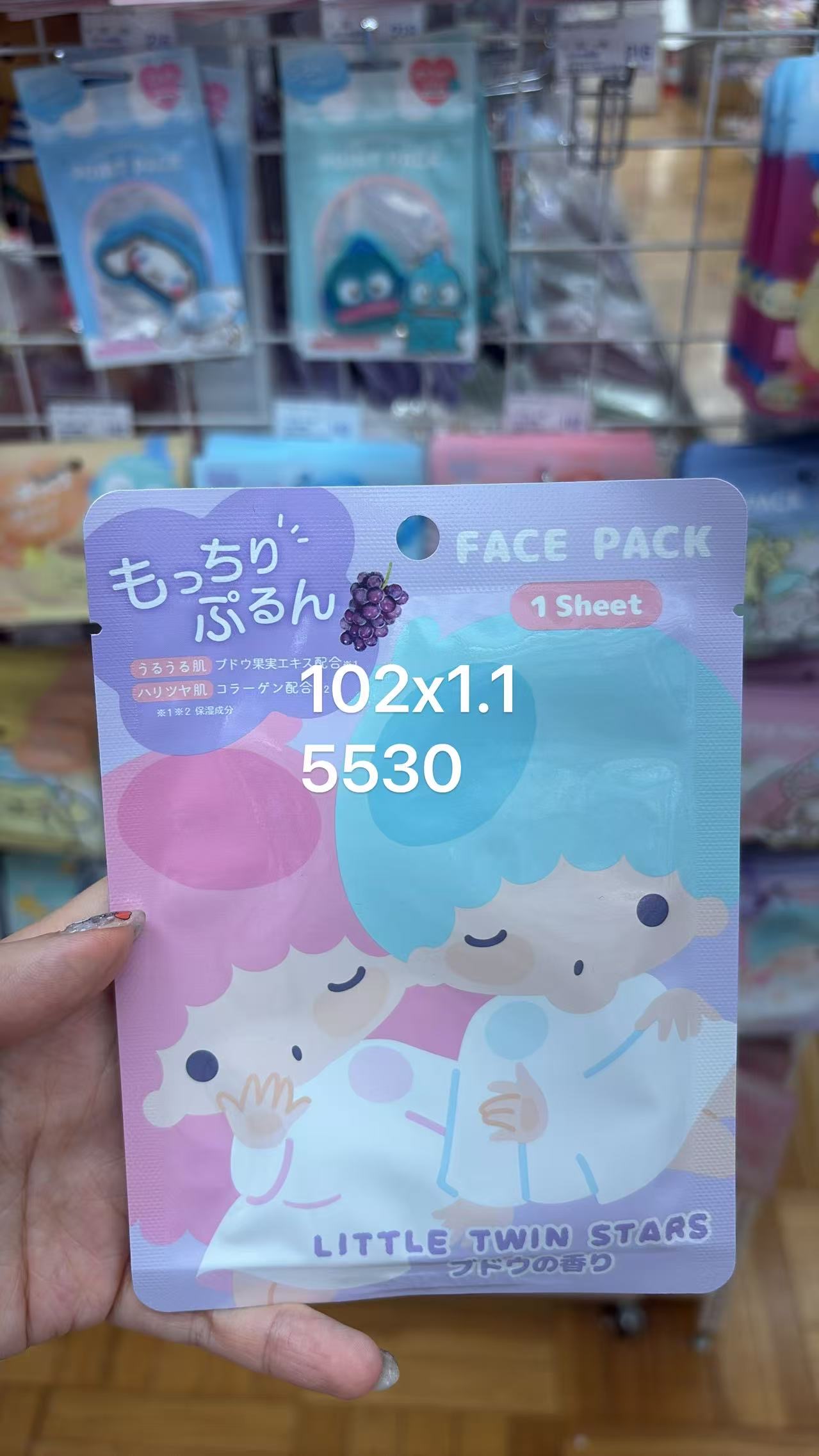 0602 折扣店  Little Twin Stars双子星葡萄保湿单片面膜