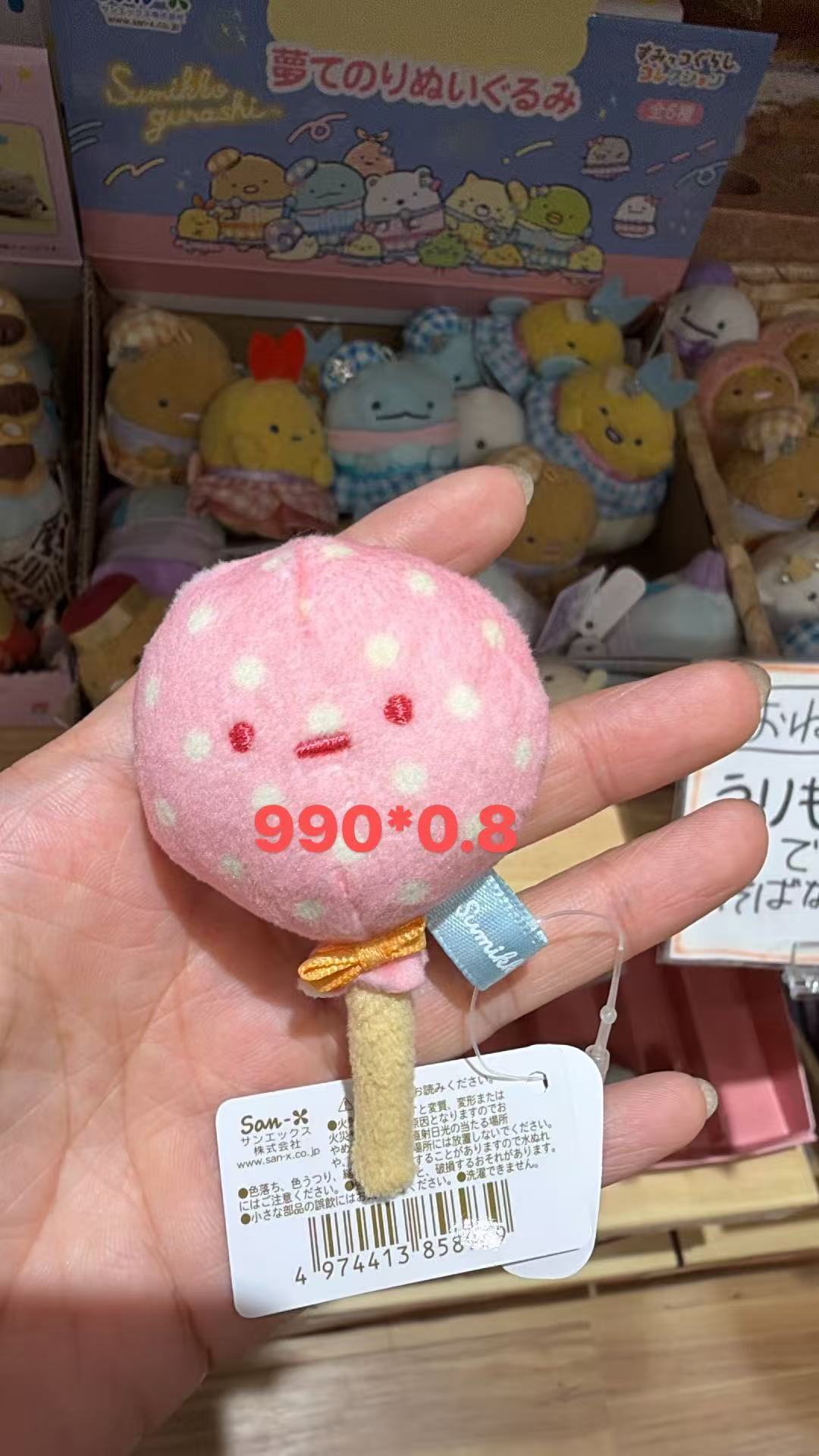 0602 角落小伙伴 棒棒糖 毛绒手玉