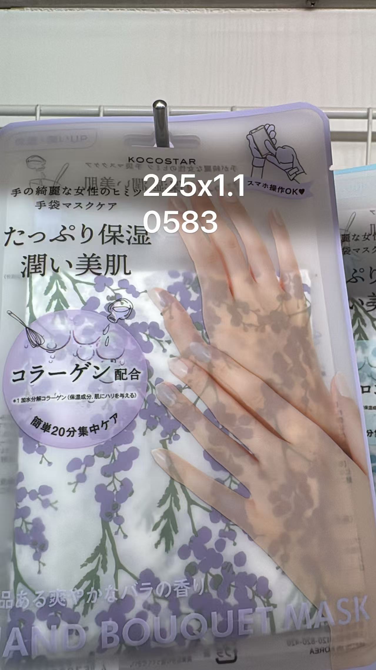 0602 折扣店 KOCOSTAR玫瑰香护手手膜