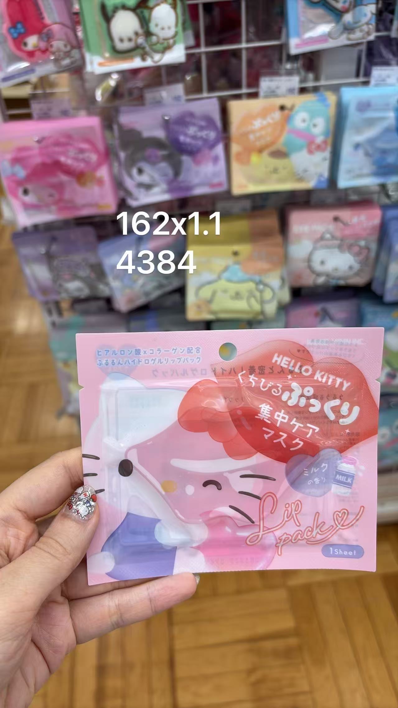 0602 折扣店 Hello Kitty牛奶香型集中修护唇膜