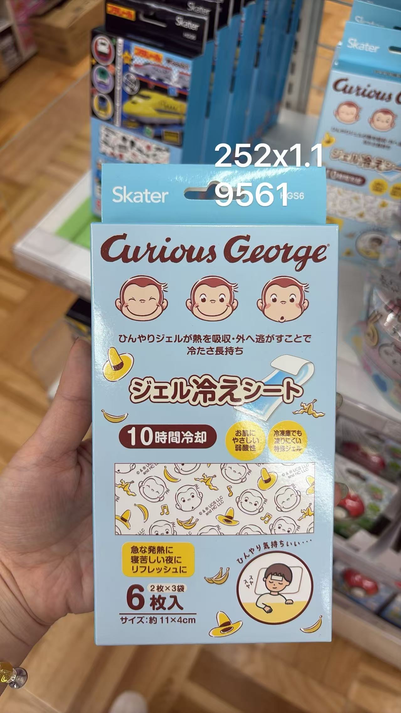 0602 折扣店  Curious George好奇乔治 &times; Skater 日本儿童退热贴