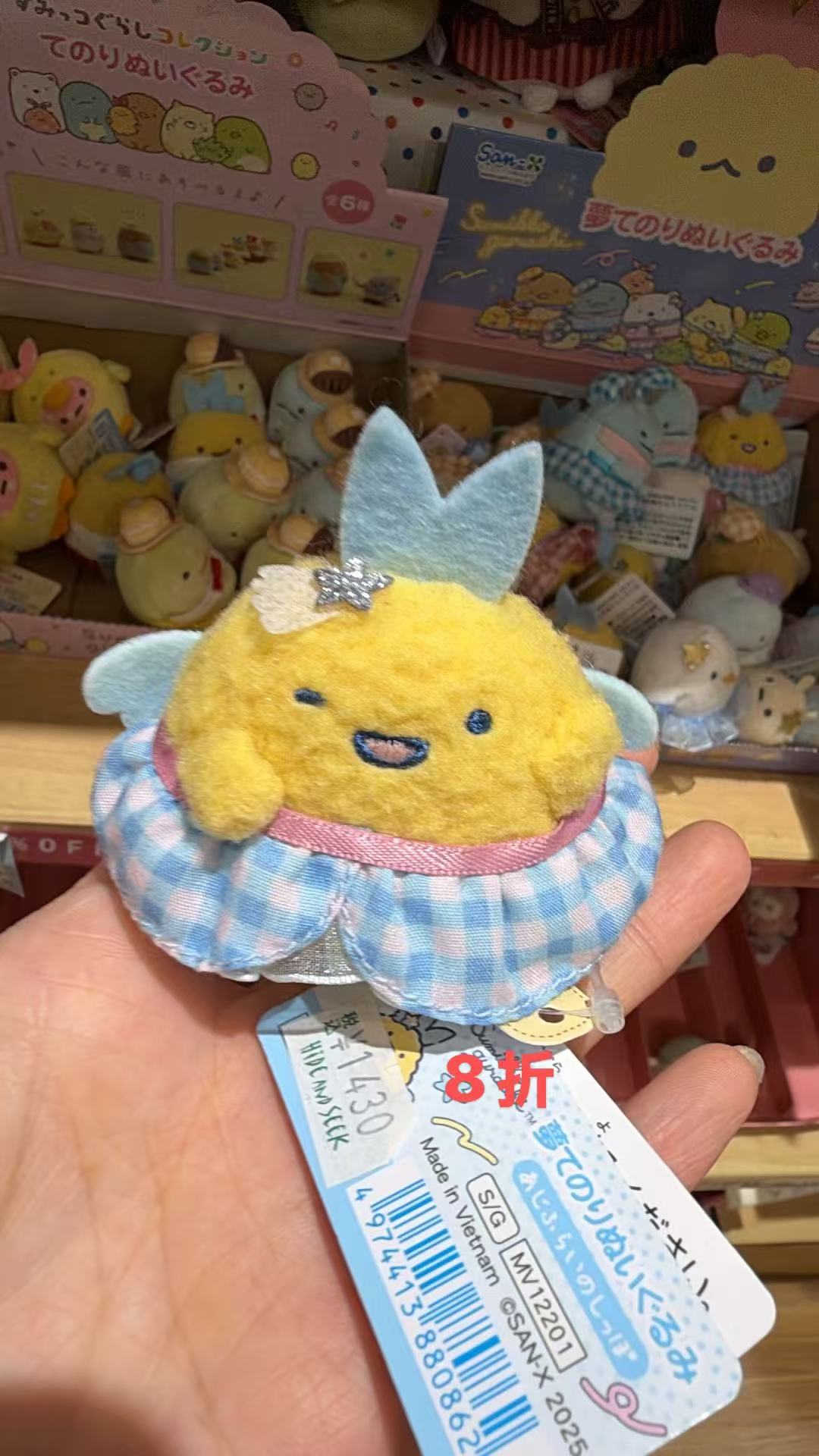 0602 角落系列炸鱼手玉毛绒玩偶8折
