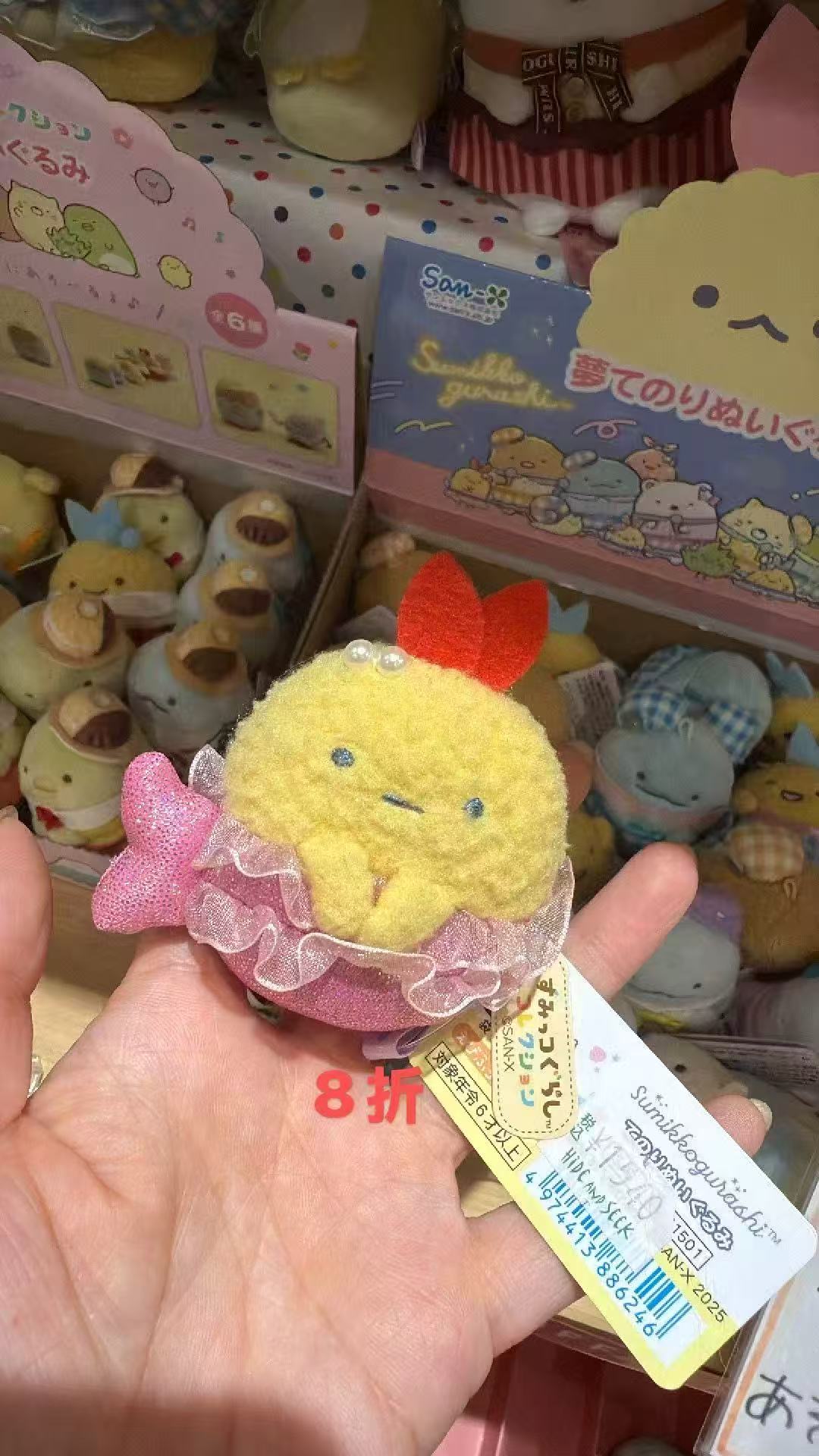 0602 角落系列美人鱼系列炸虾手玉毛绒玩偶8折