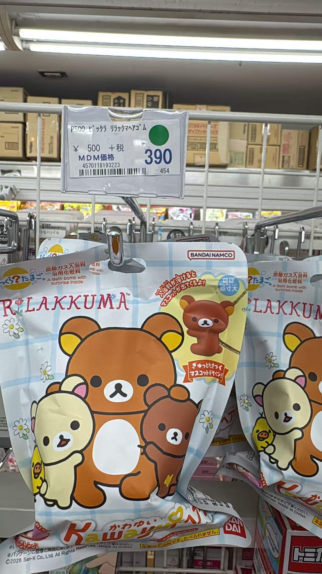 0603 折扣店 万代&times;轻松熊（Rilakkuma）惊喜泡澡球