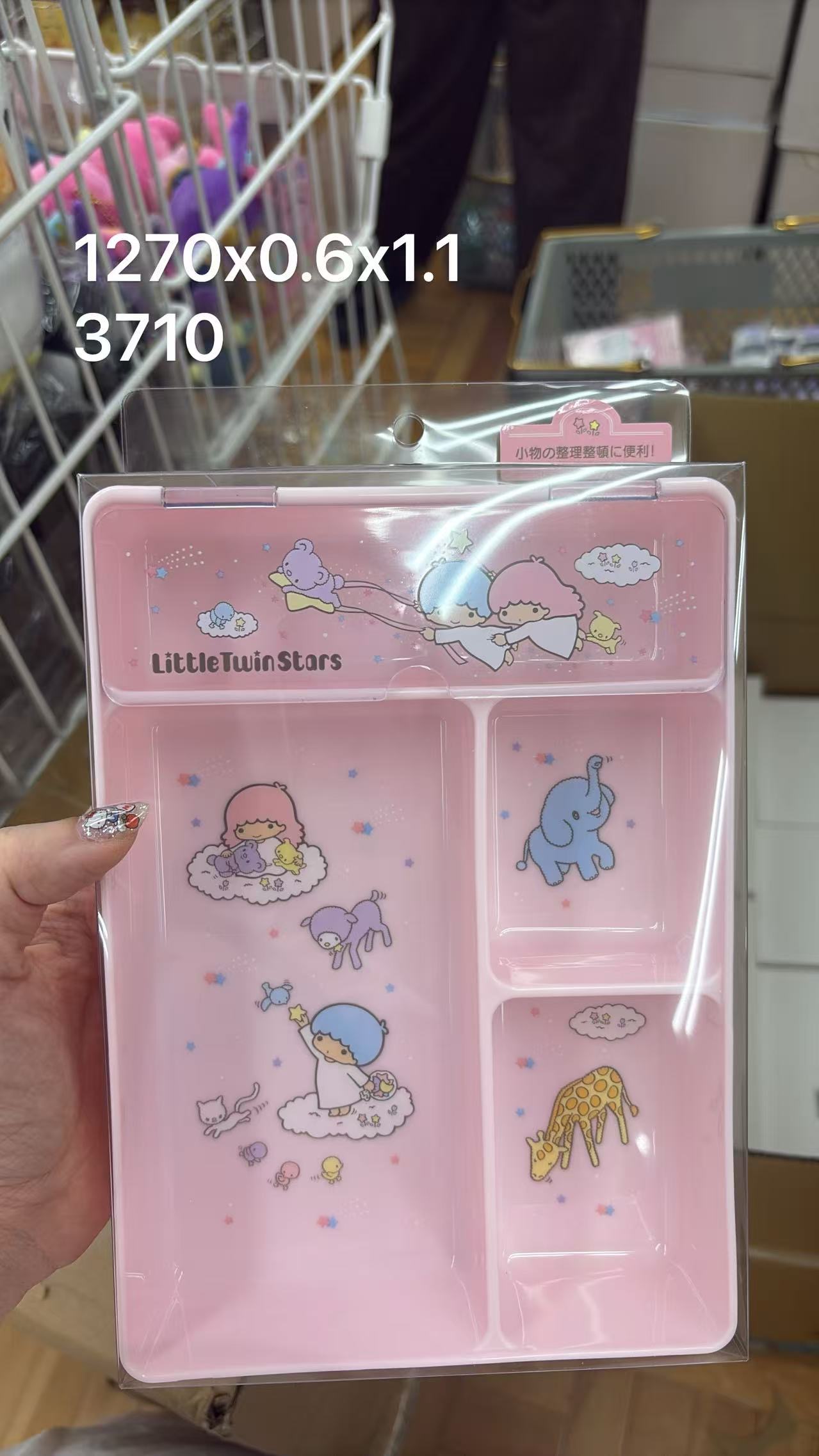 0604 折扣店 Little Twin Stars双子星分格桌面收纳盘