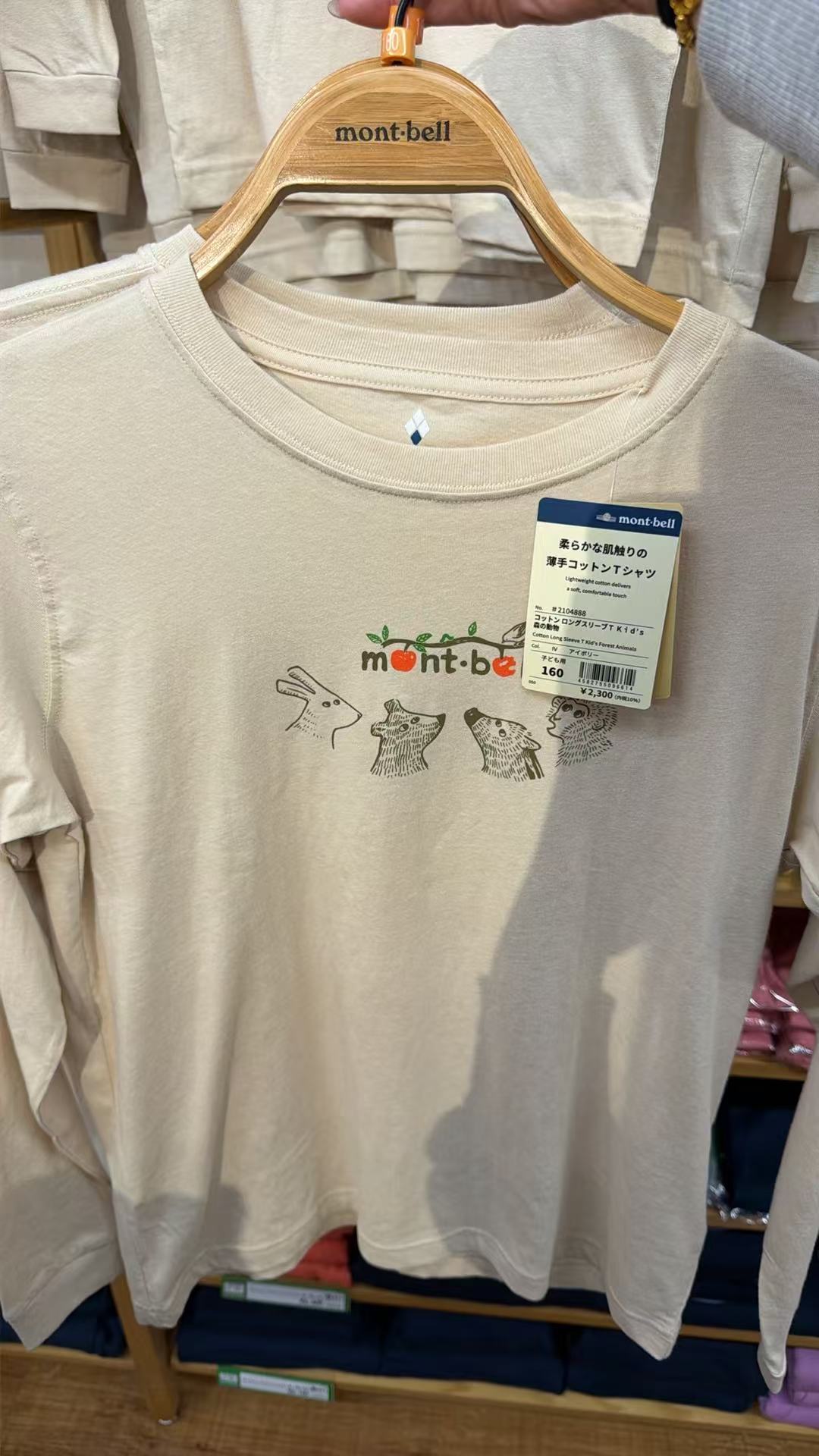 0604 美山160码数 4只小动物 半袖