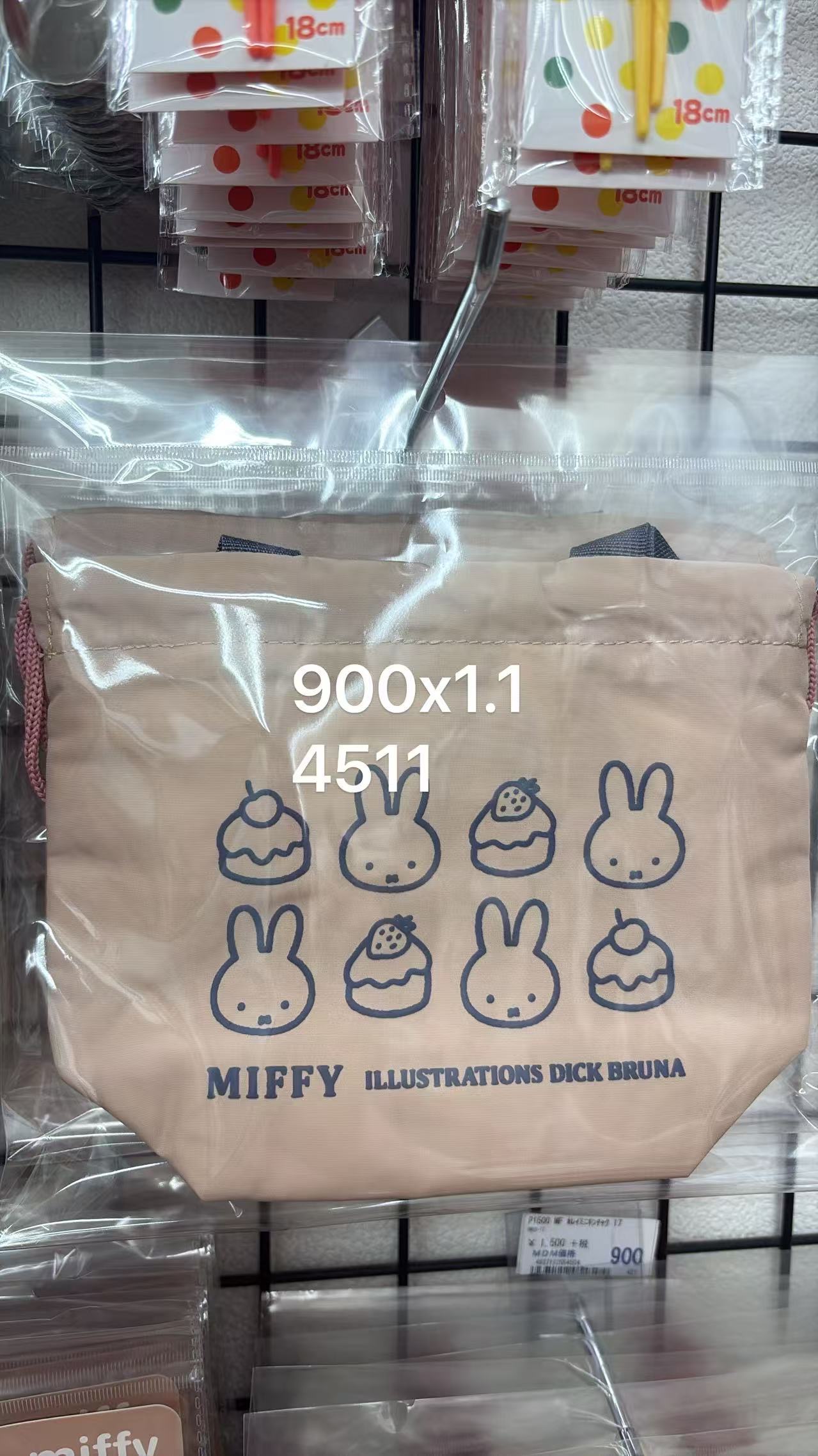 0604 折扣店 米菲蛋糕印花抽绳束口袋