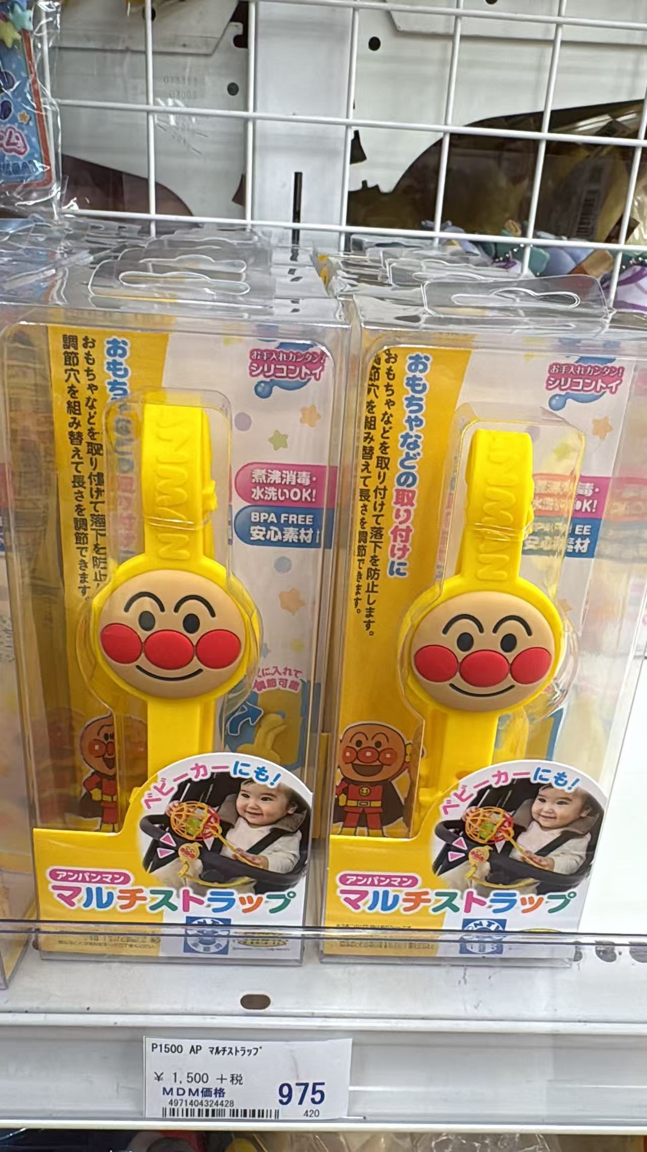 0604 折扣店 面包超人多功能宝宝玩具防丢挂绳