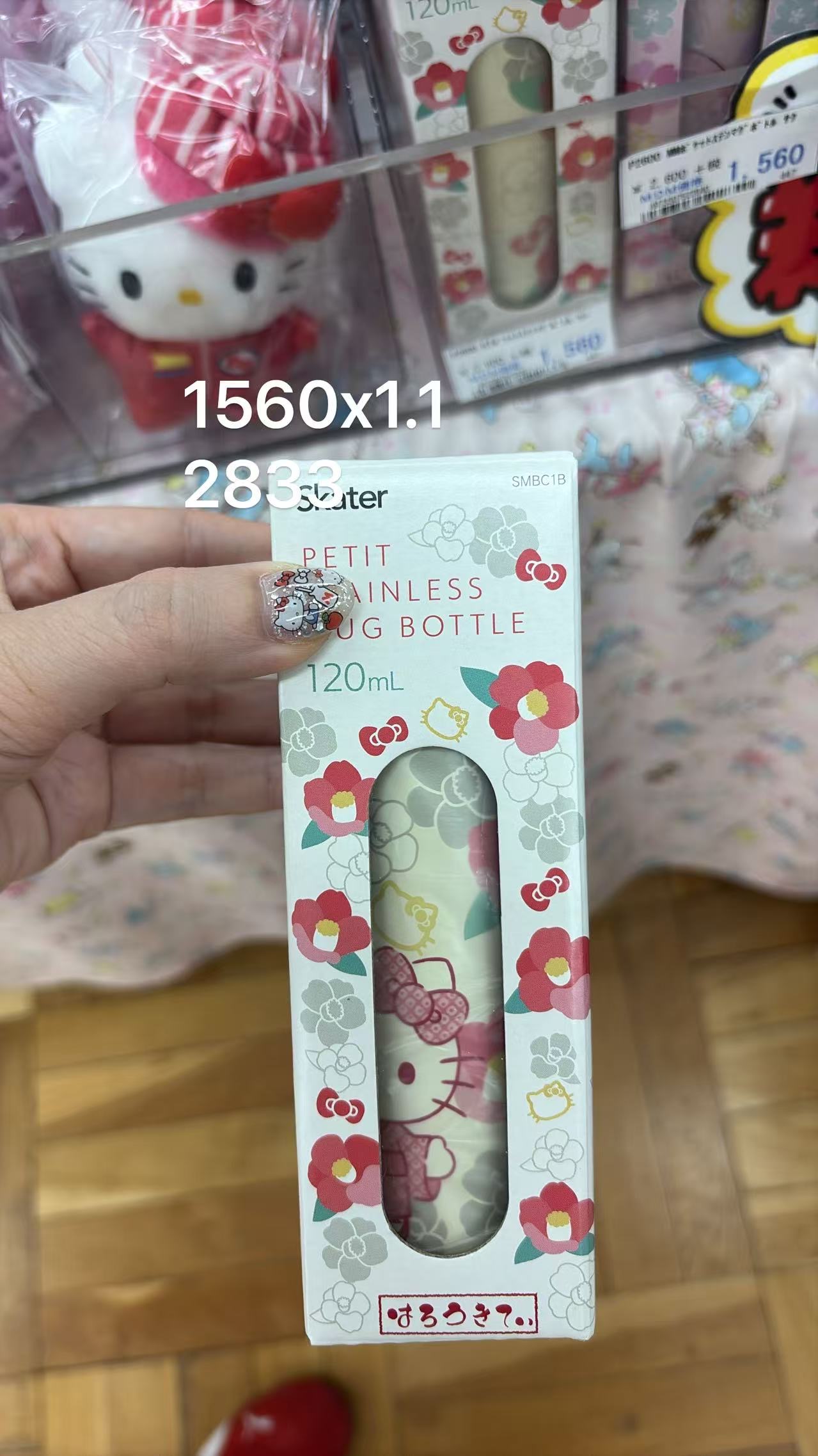0604 折扣店 Skater 和服Hello Kitty迷你不锈钢保温杯