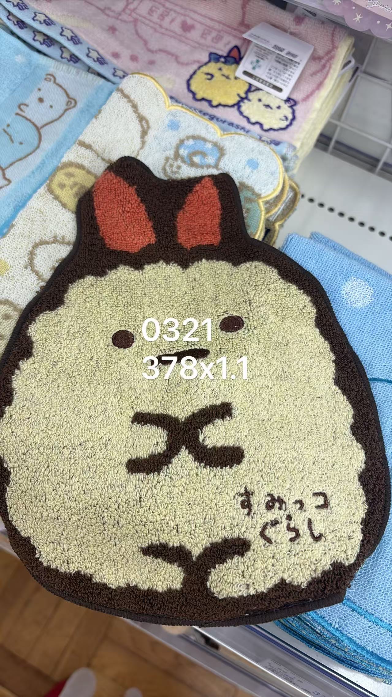 0611 折扣店 角落炸虾造型毛巾