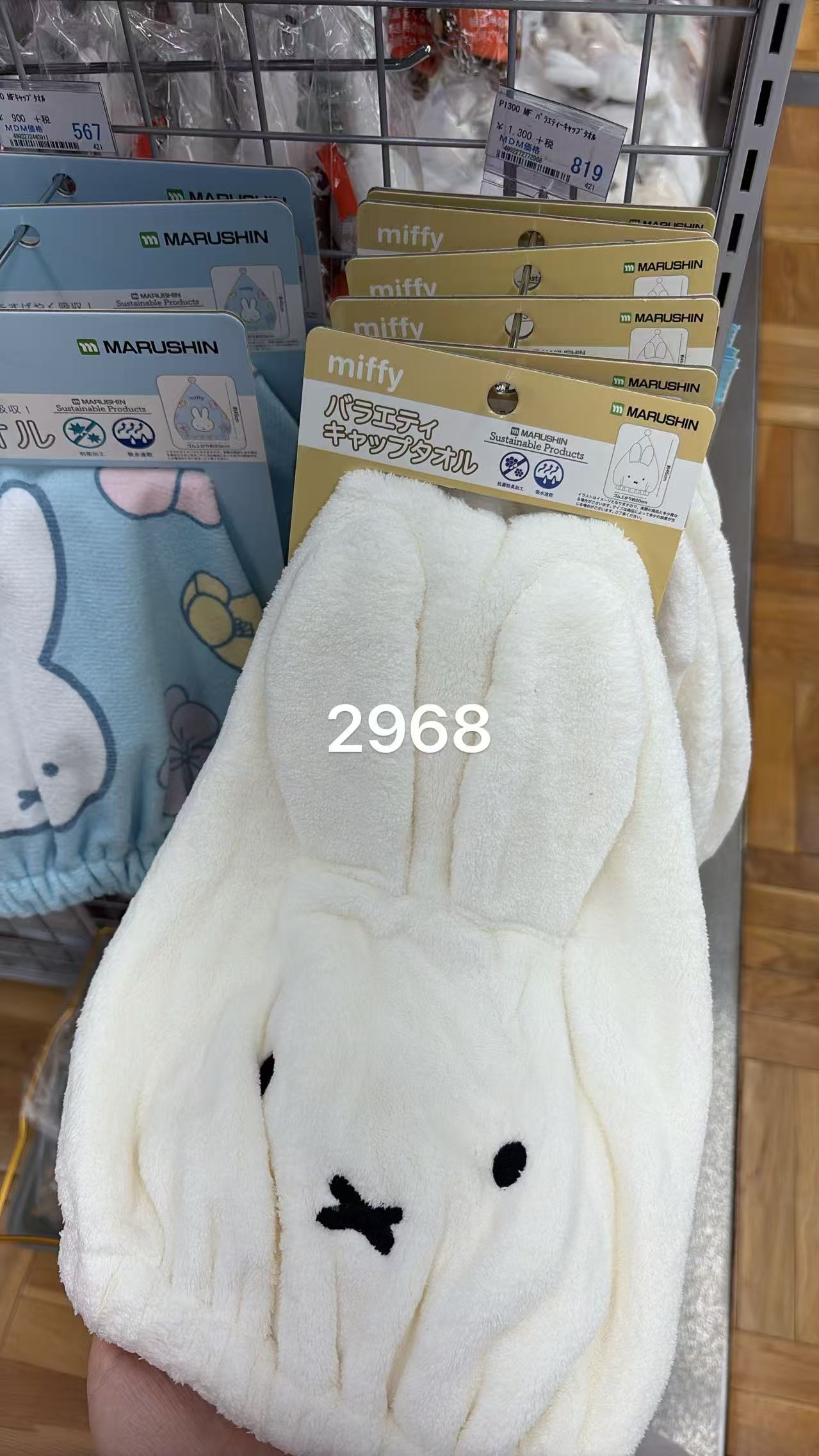 0604 折扣店 米菲白色干发帽