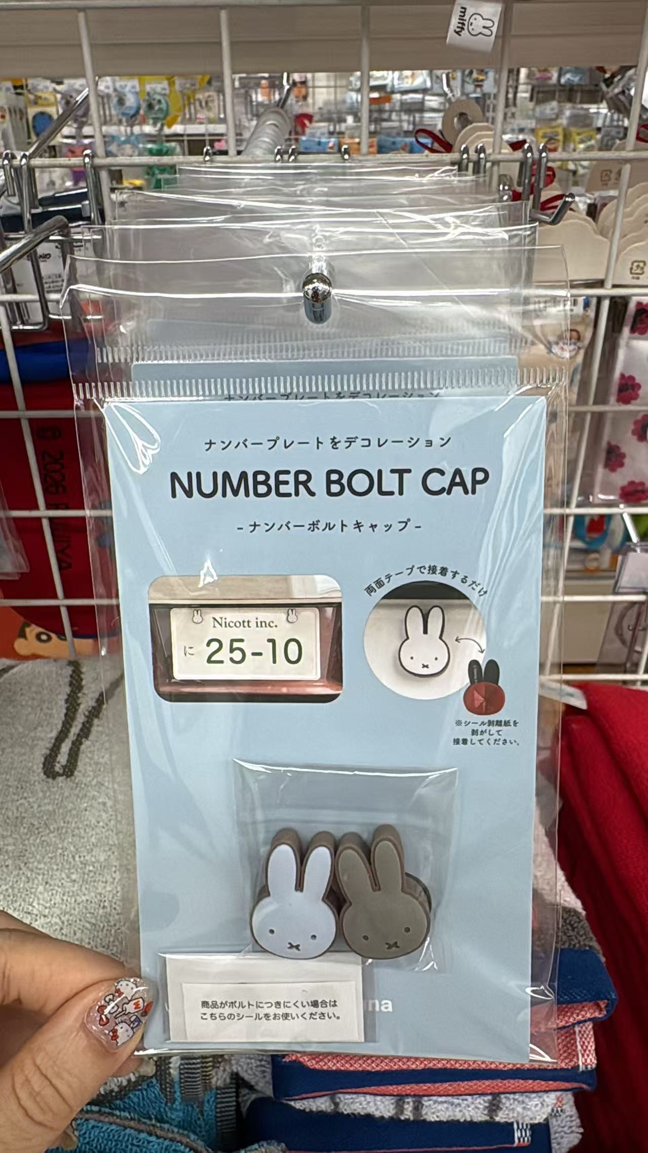 0604 折扣店 米菲装饰车 蓝色灰色两只兔子