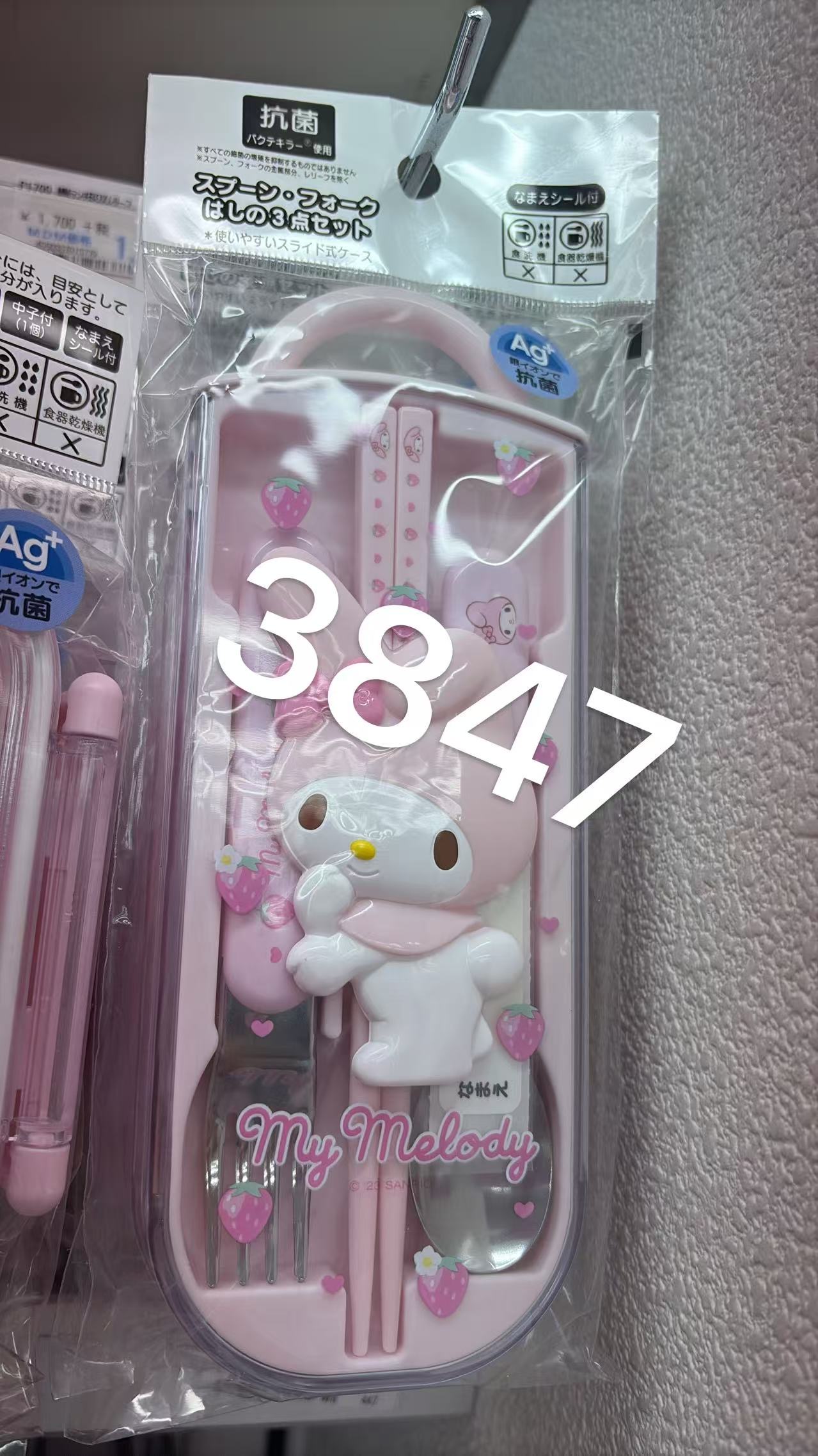0604 折扣店 三丽鸥 美乐蒂餐具套装