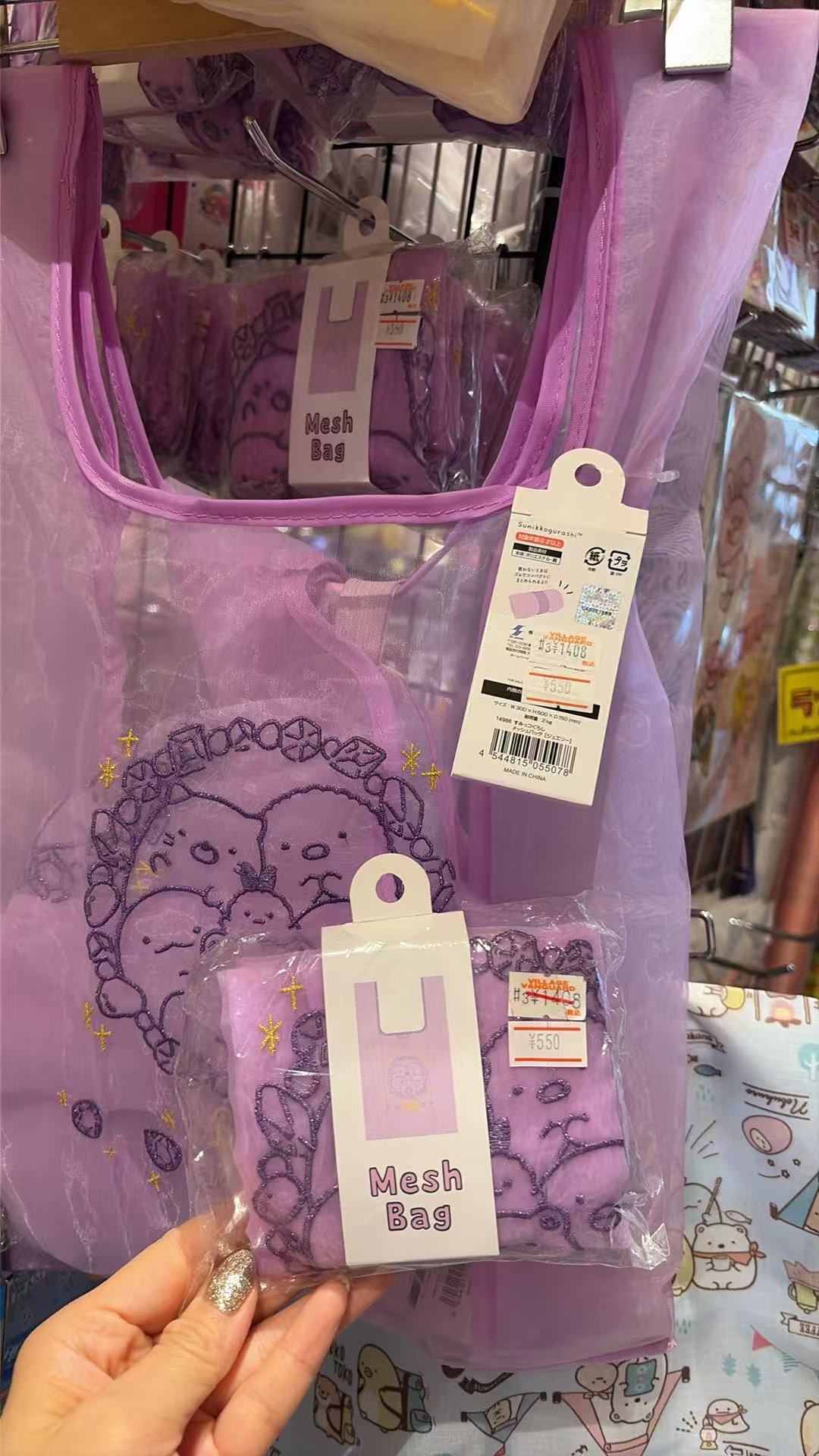 0604 角落生物 紫色 网纱购物袋
