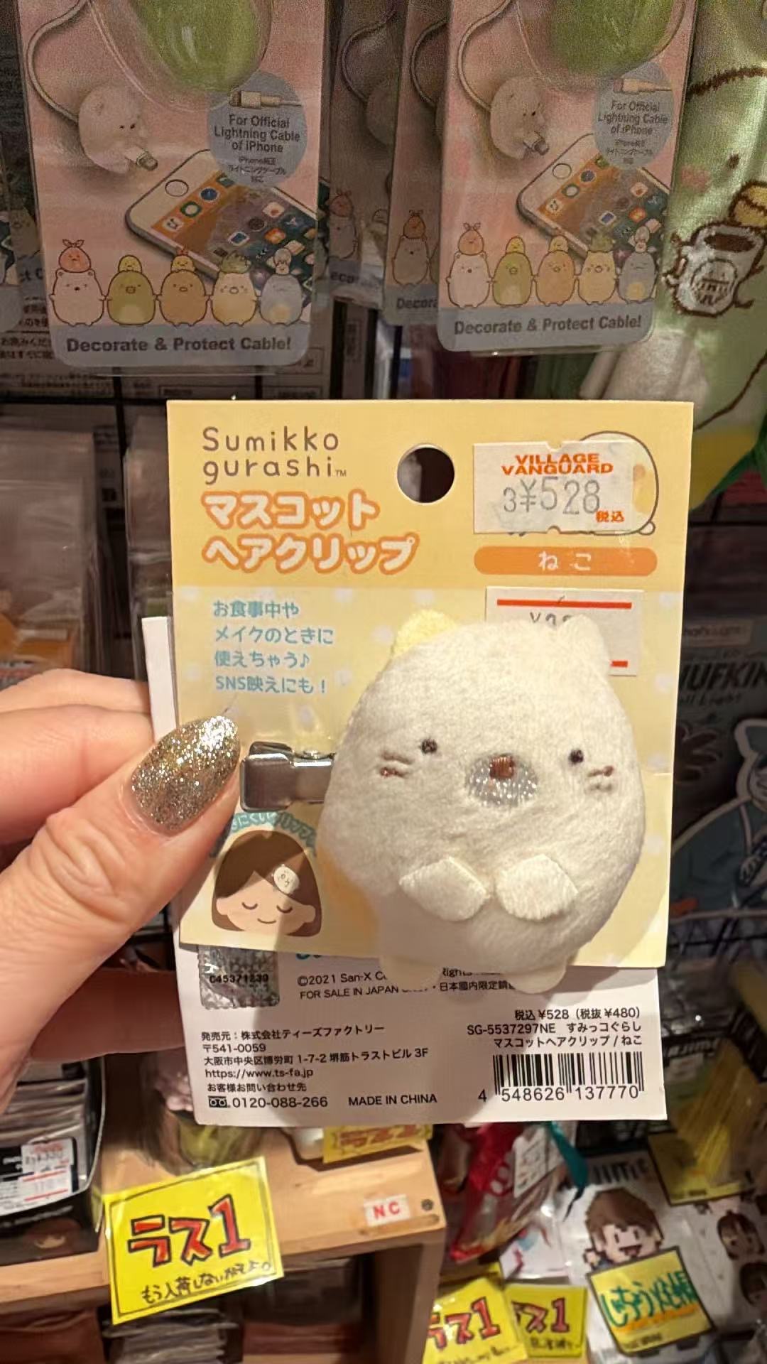 0604 角落生物猫咪 毛绒发夹