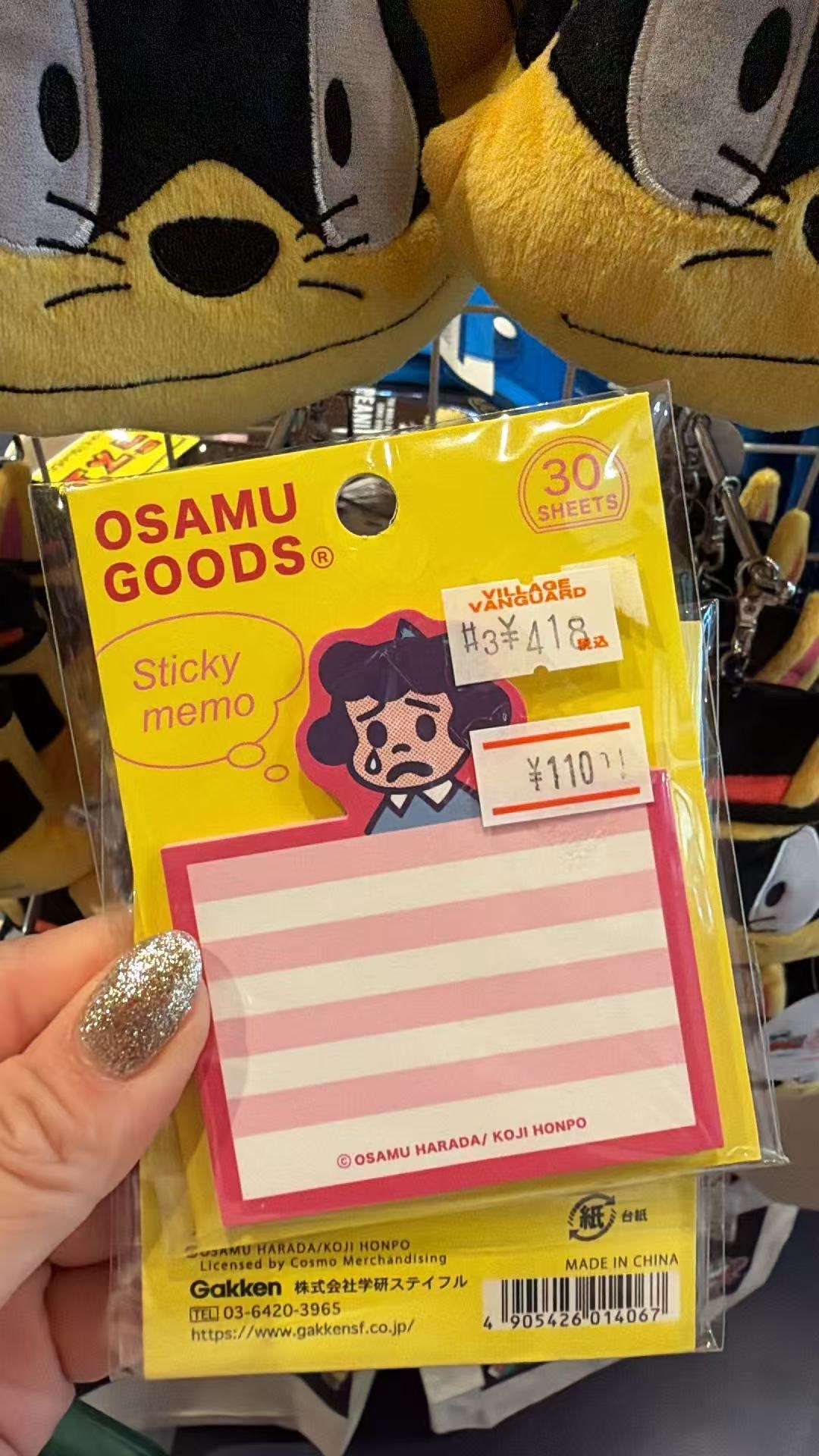 0604 OSAMU GOODS原田治卡通便利贴