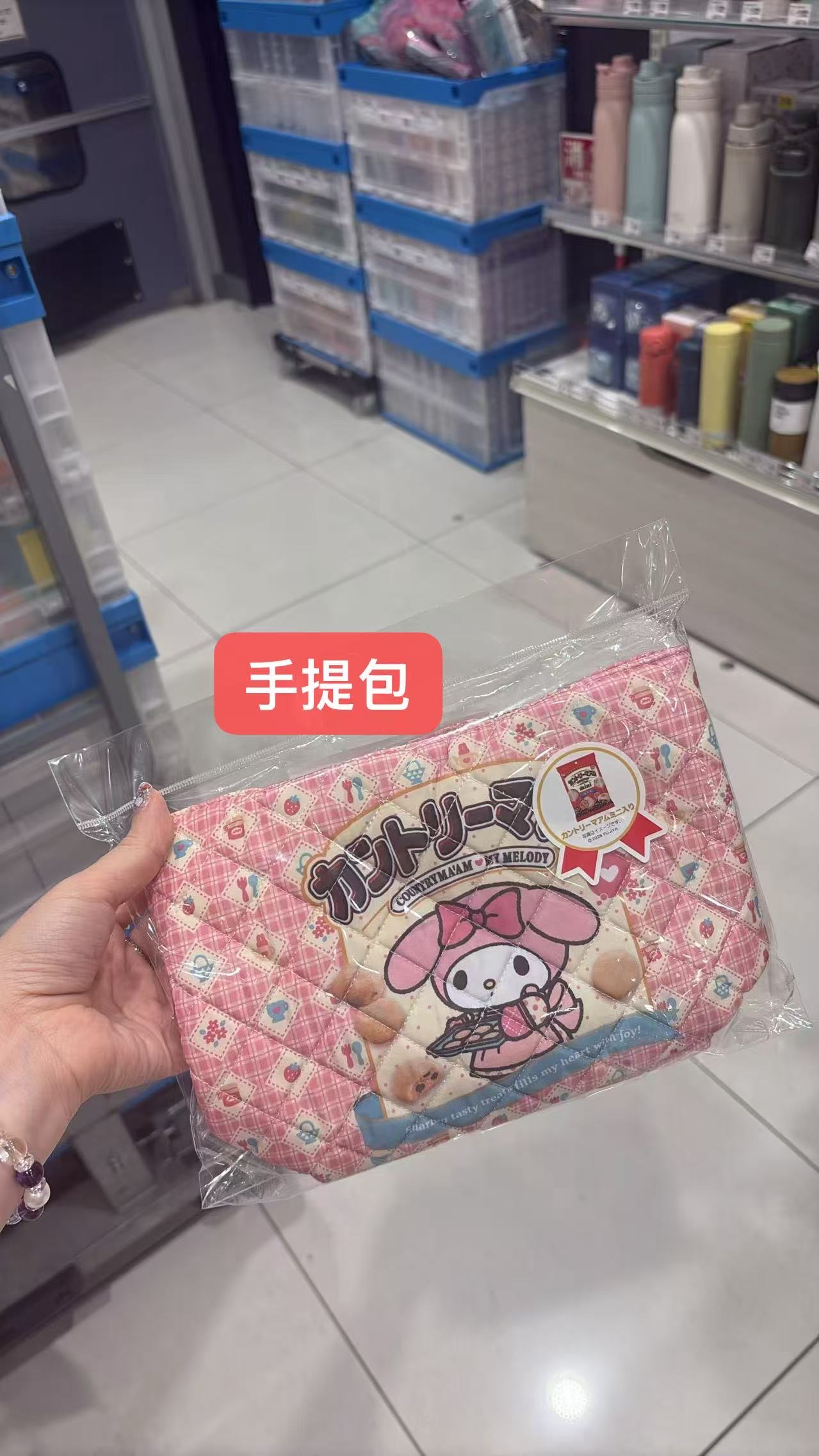 0604 半价 三丽欧饼干系列美乐蒂 手提袋