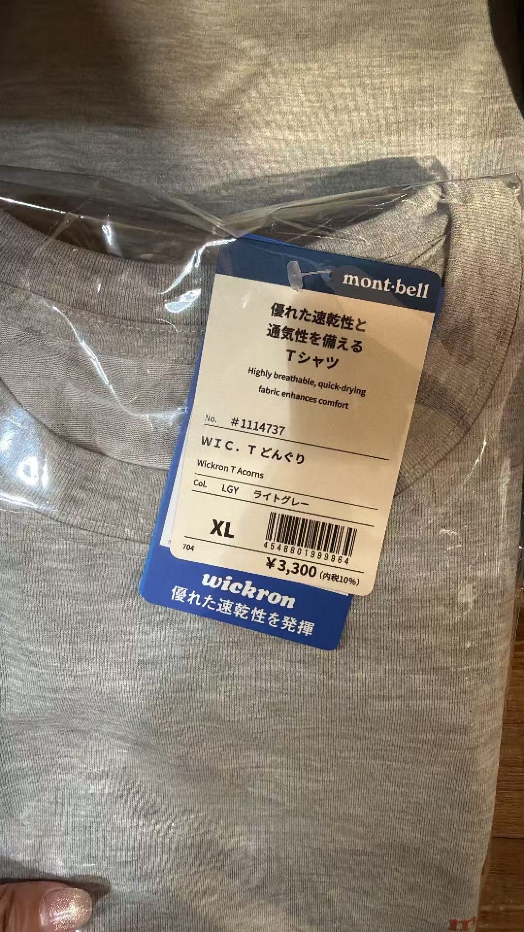0604 美山 灰色半袖 XL码数 