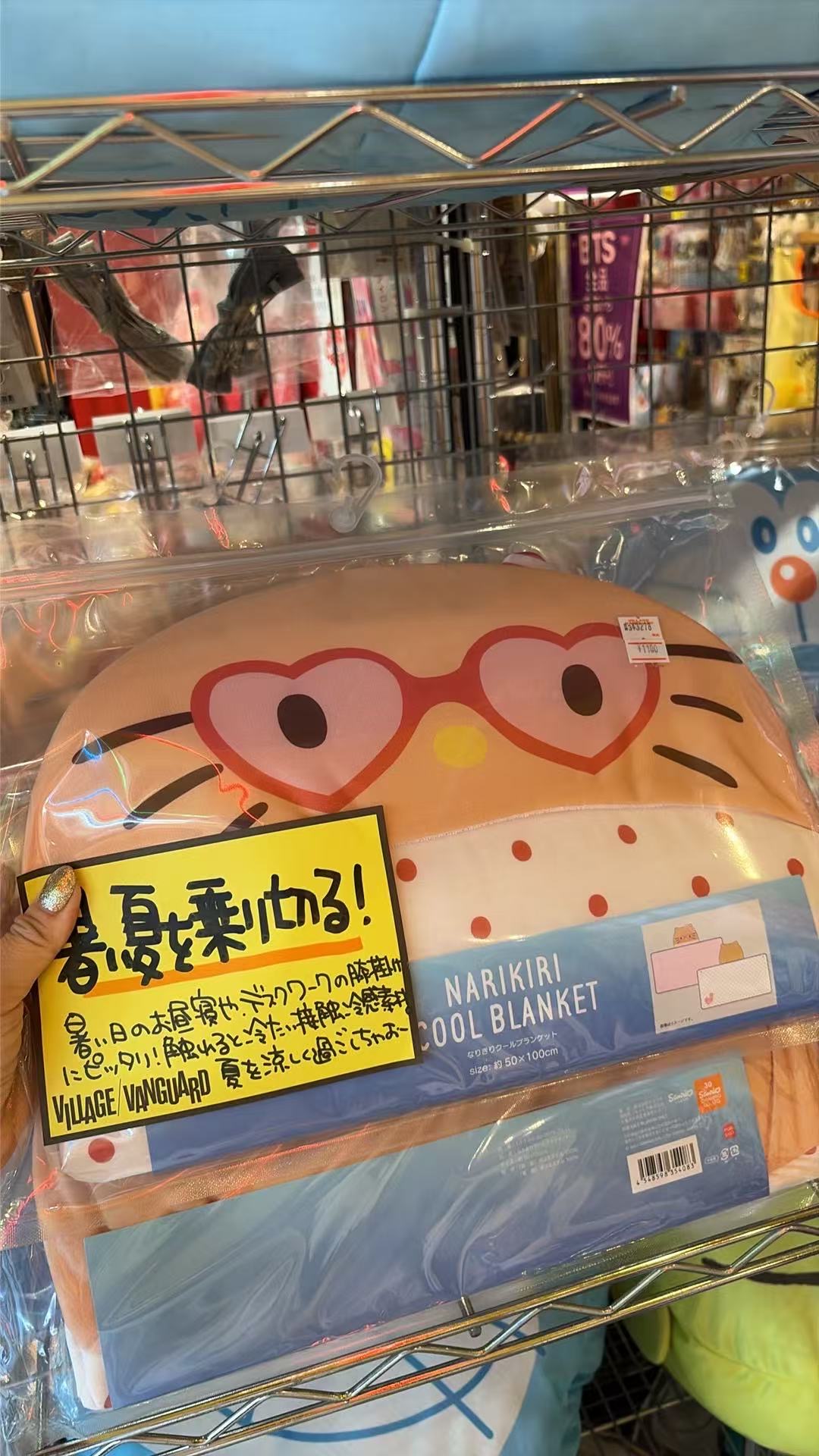 0604 三丽欧kt 爱心眼镜 凉感毯子 