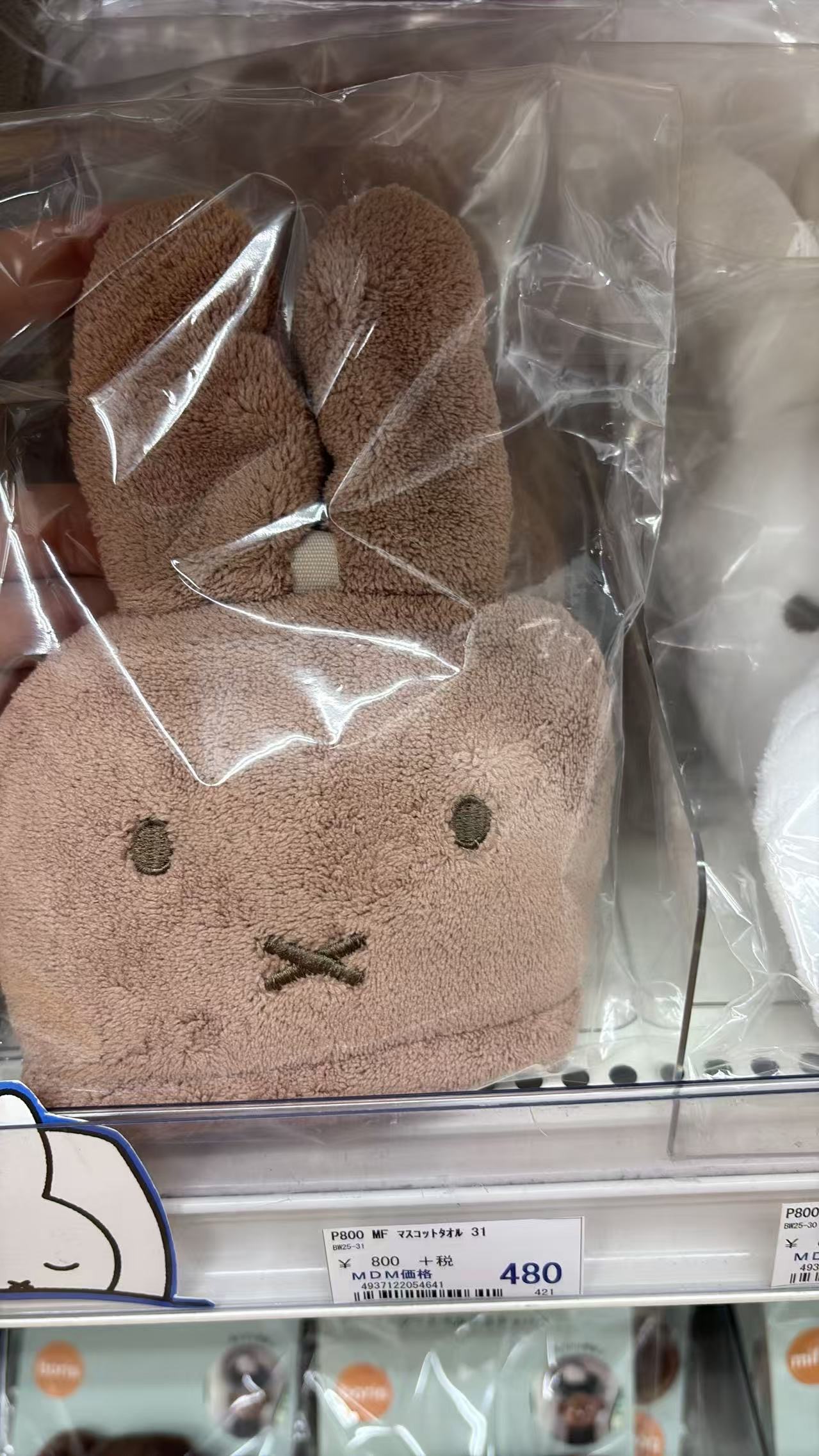 0604 折扣店 米菲造型棕色毛绒擦手巾