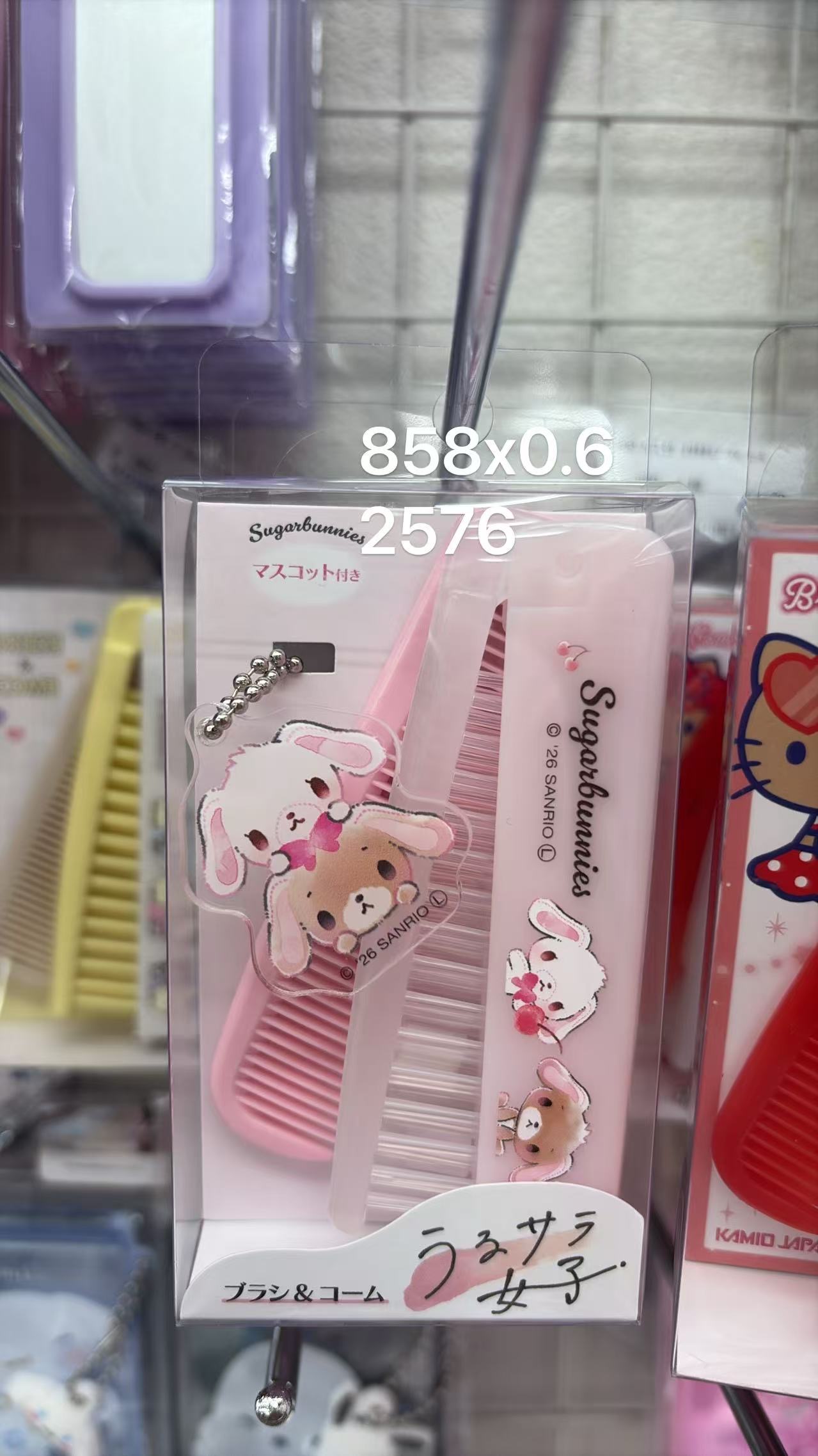 0604 折扣店 三丽欧甜点兔梳子套装 
