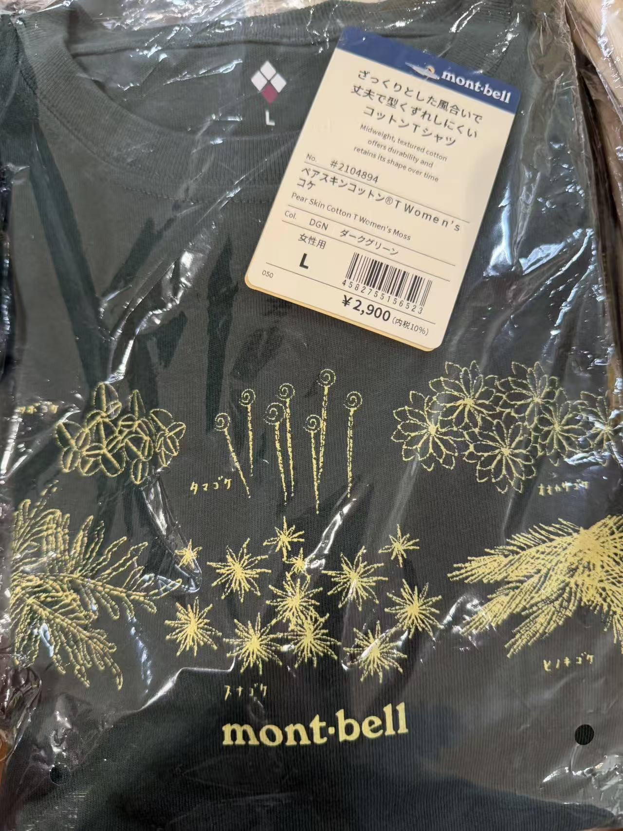0604 mont-bell女士苔藓植物印花柔肤棉T恤L码
