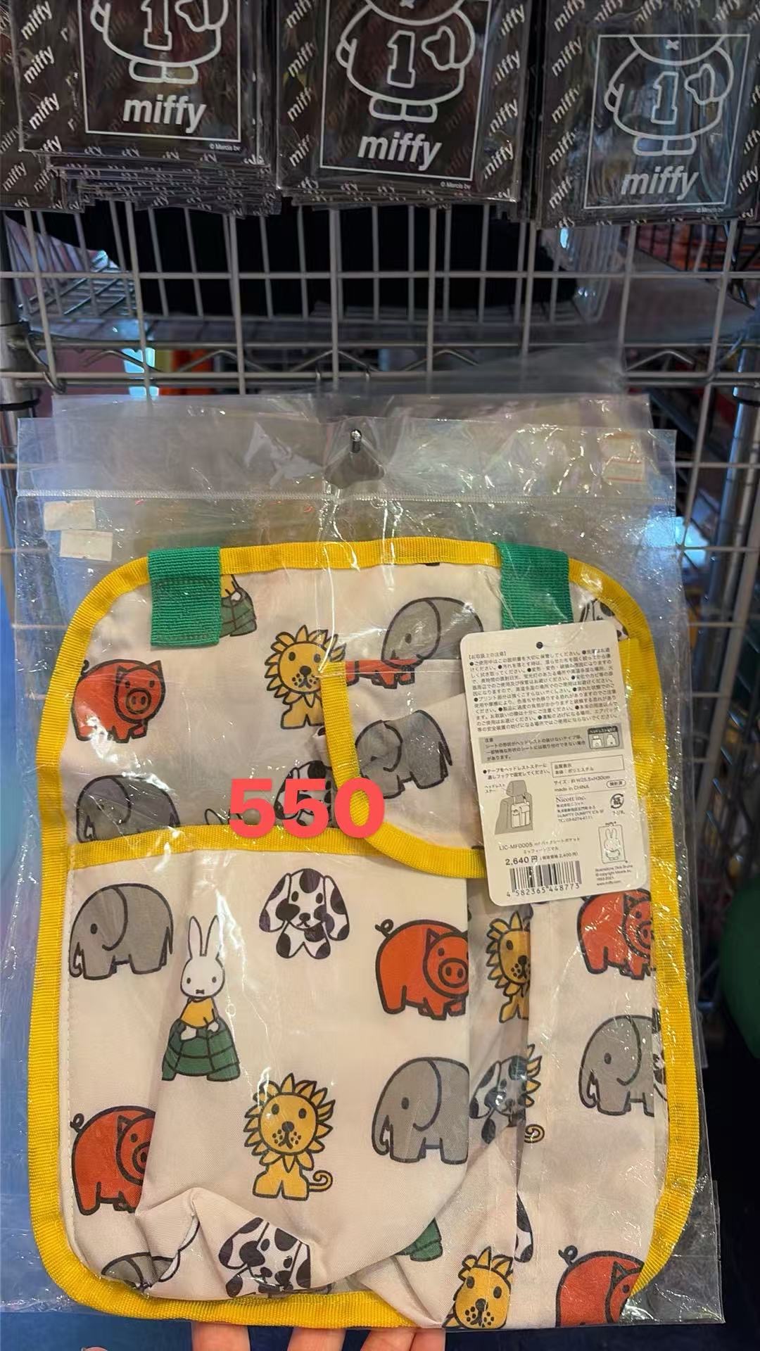 0604 米菲小动物图案 绿色手提袋 收纳包 