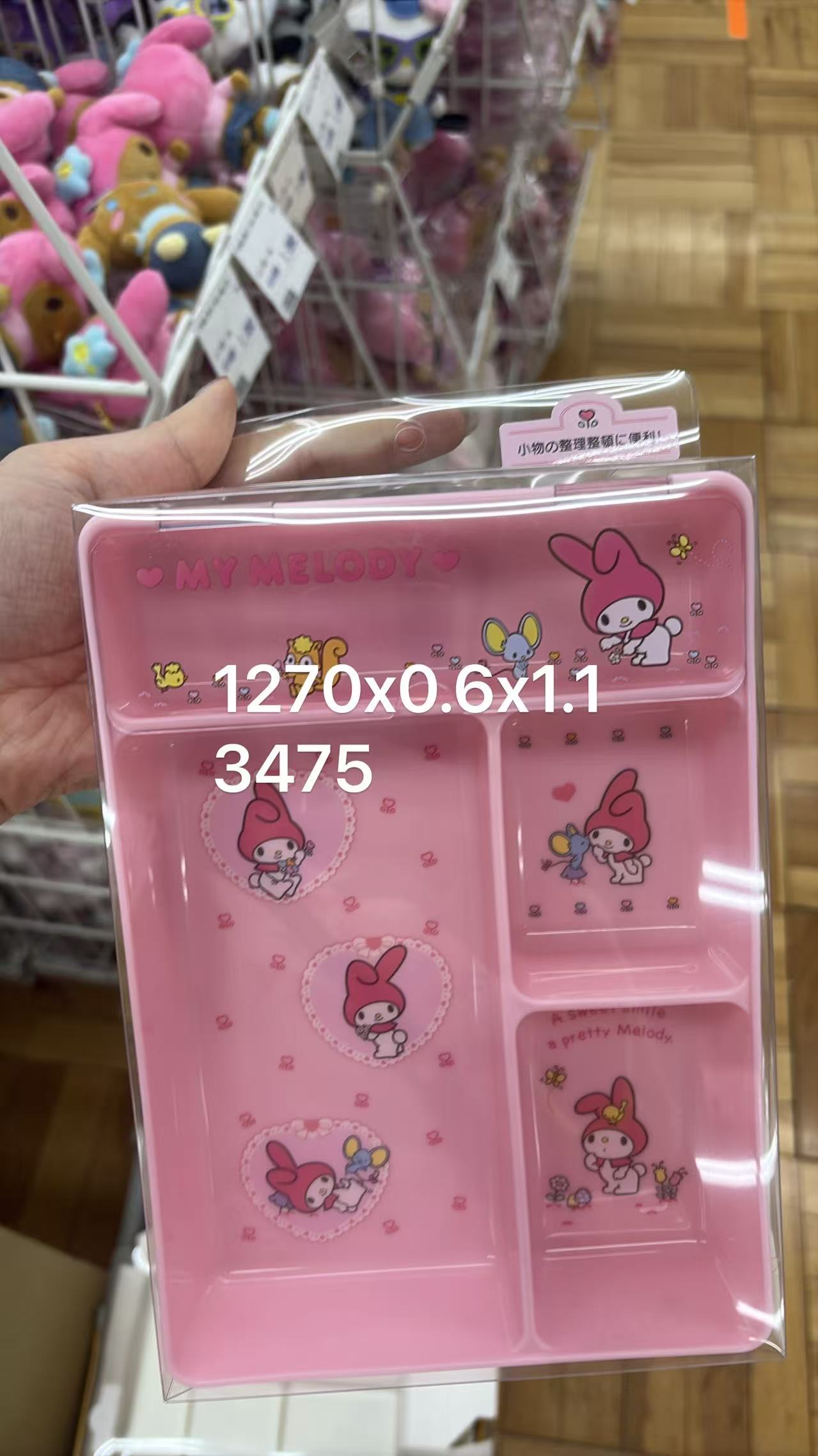 0604 折扣店 My Melody美乐蒂分格桌面收纳盘