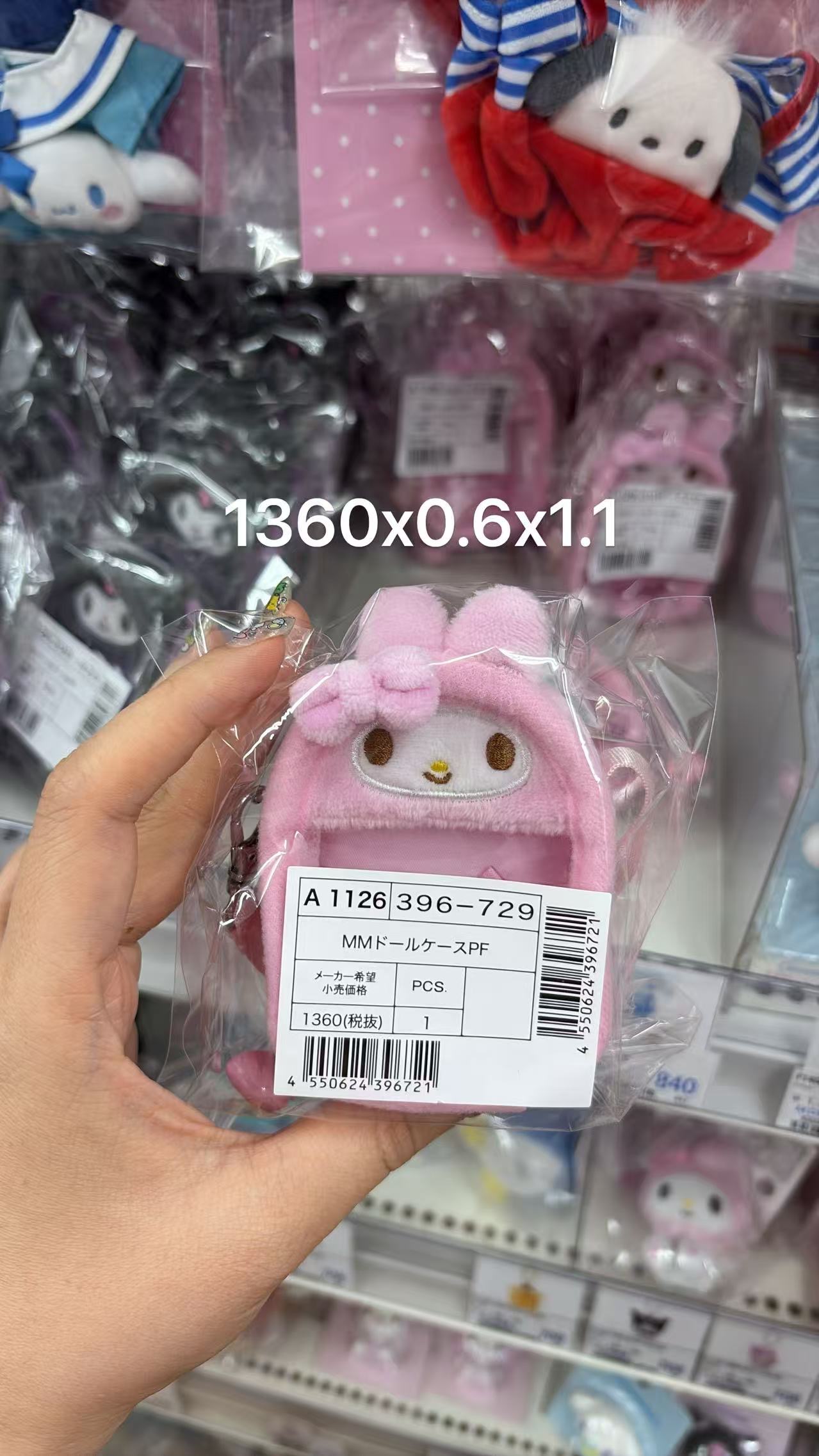 0604 折扣店 三丽欧美乐蒂小书包 迷你