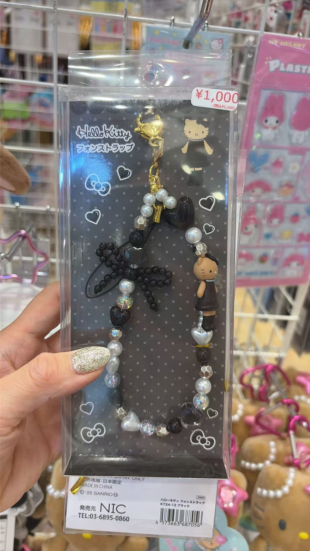 0605 三丽鸥 黑皮长腿kitty 手机挂绳
