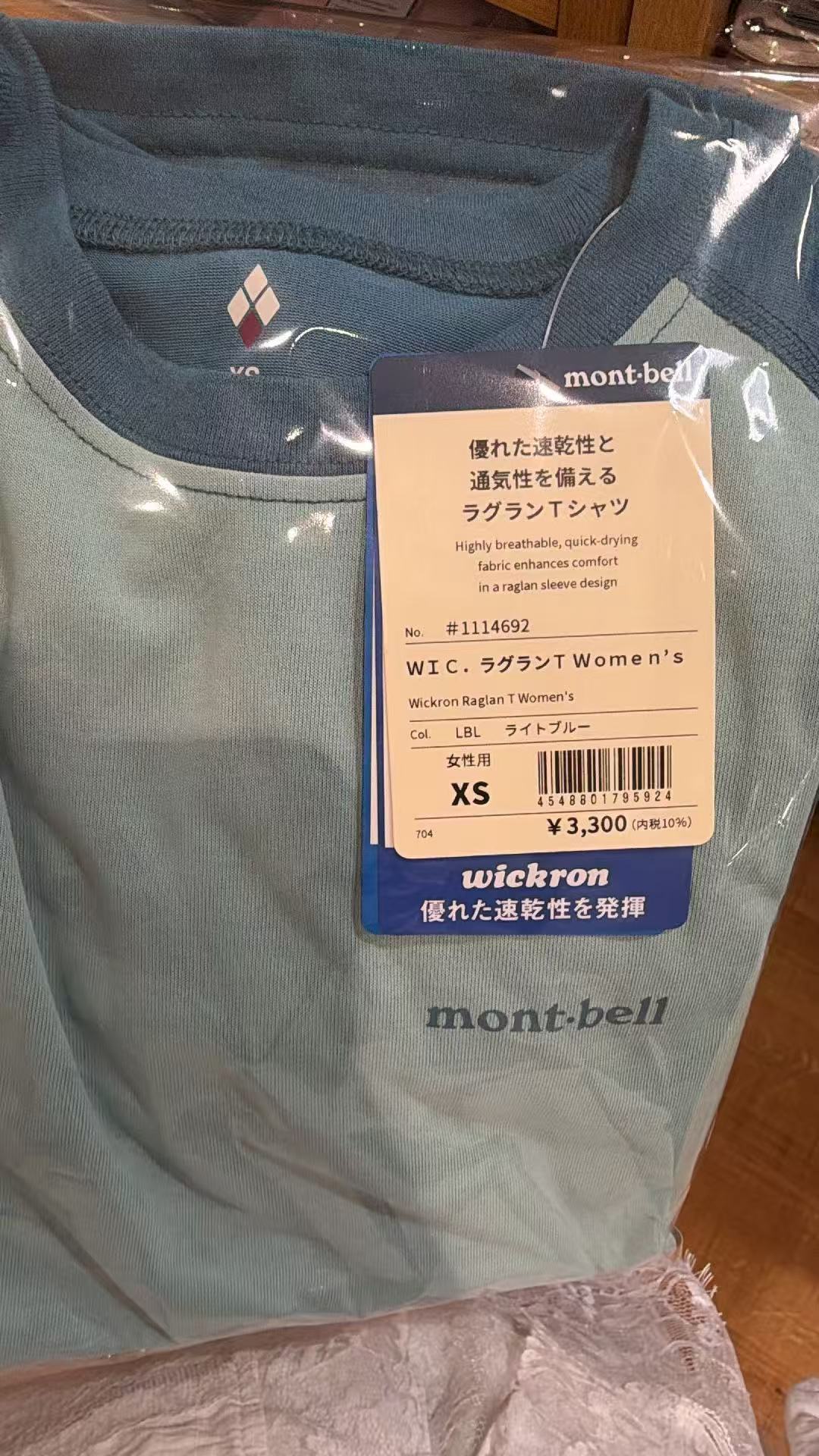 0605 美山 轻蓝色  速干T恤 XS码