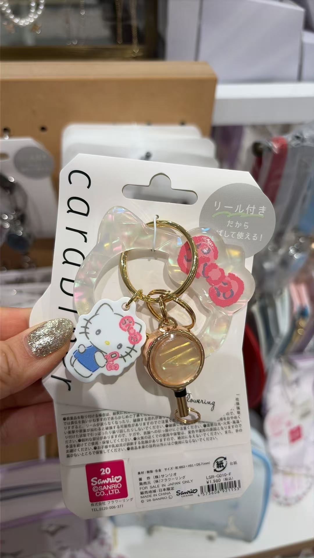 0605 三丽鸥Hello Kitty伸缩易拉扣钥匙挂件