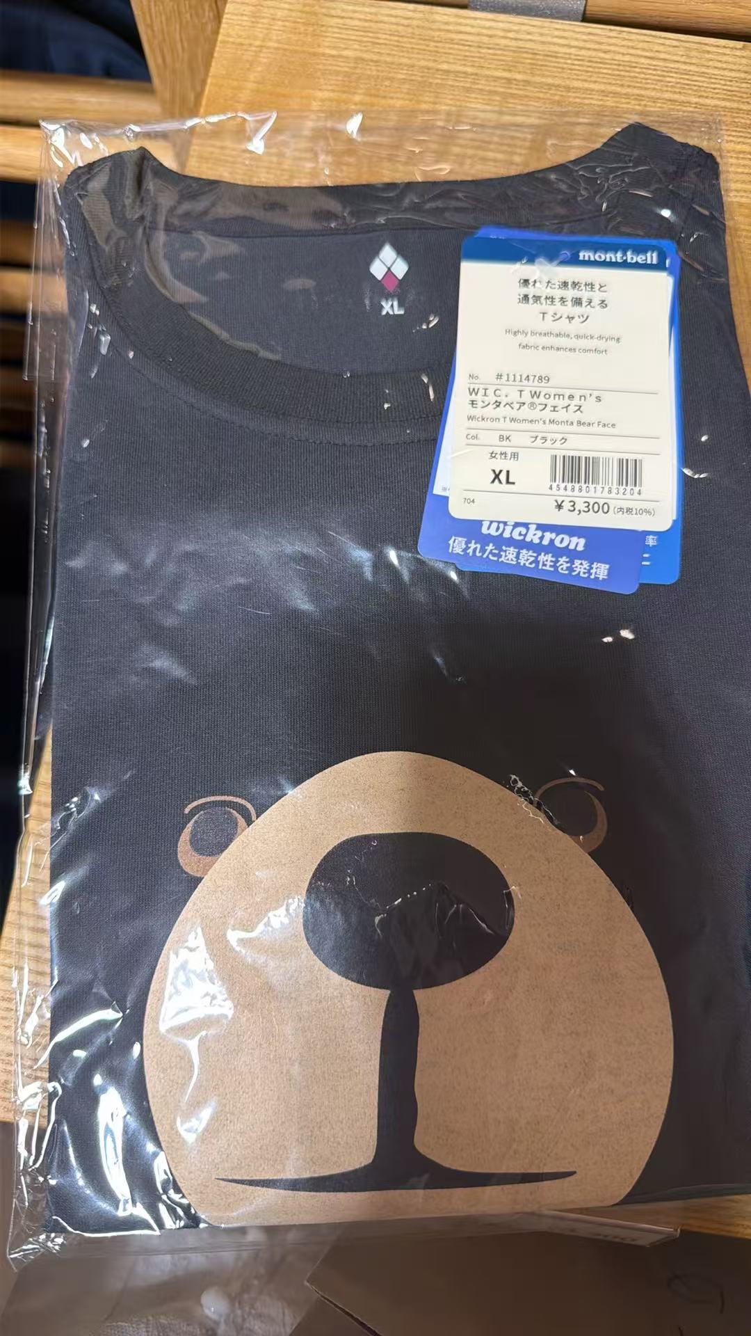 0605 美山 深灰色黑熊头 T恤 XL码
