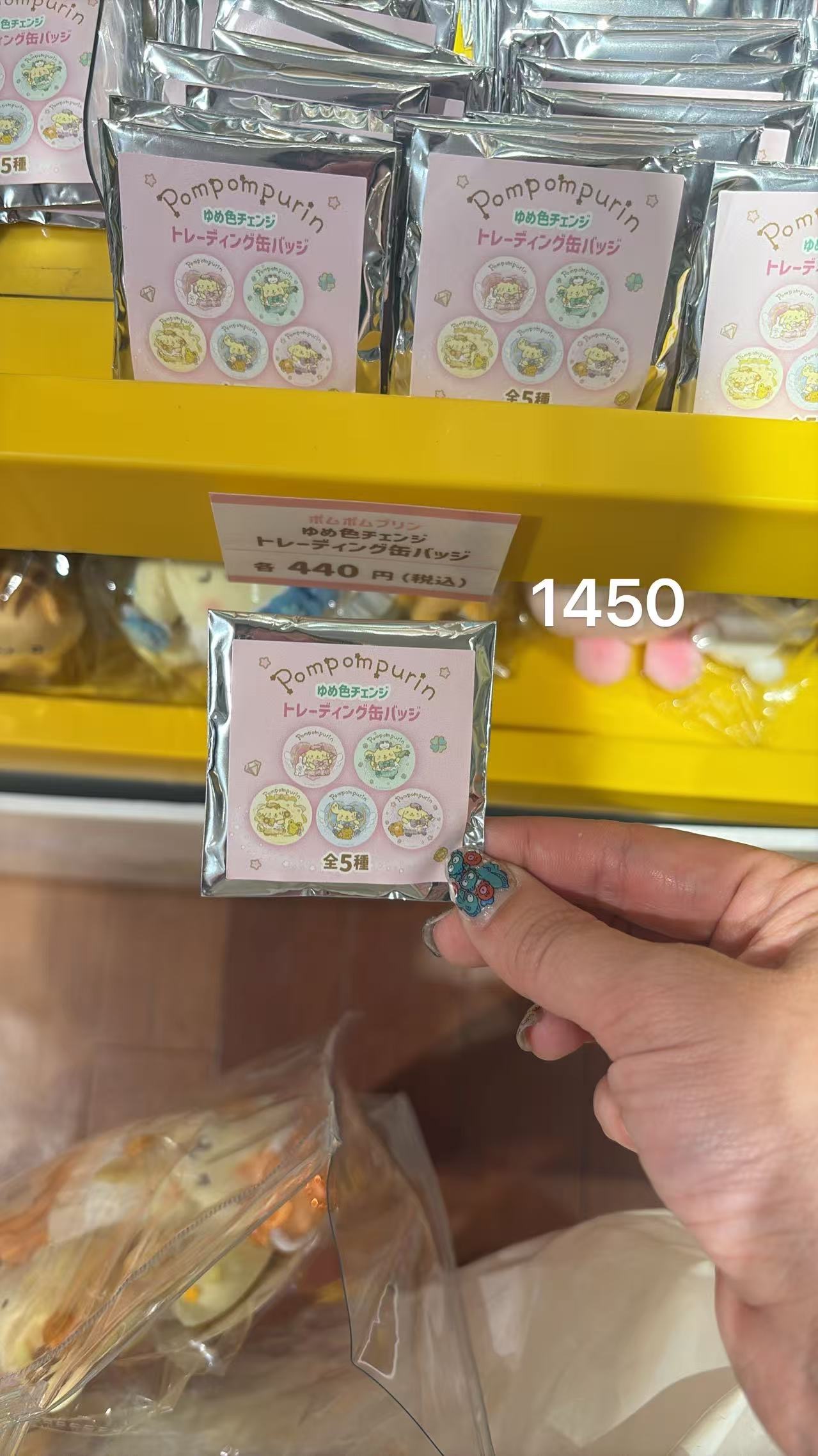 0605 Pompompurin布丁狗 梦之变色系列盲抽徽章