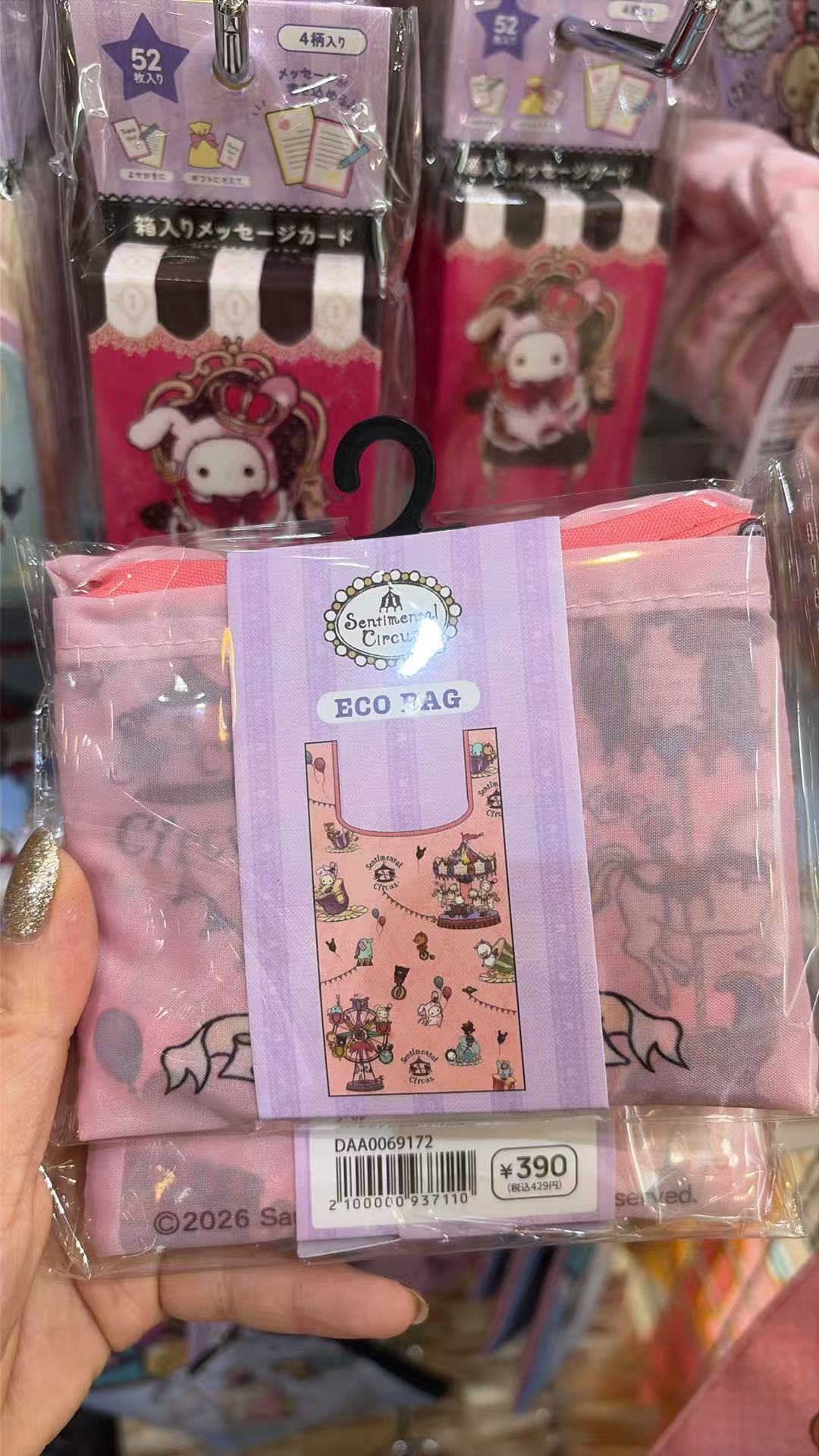 0605 忧伤马戏团 粉色环保折叠购物袋