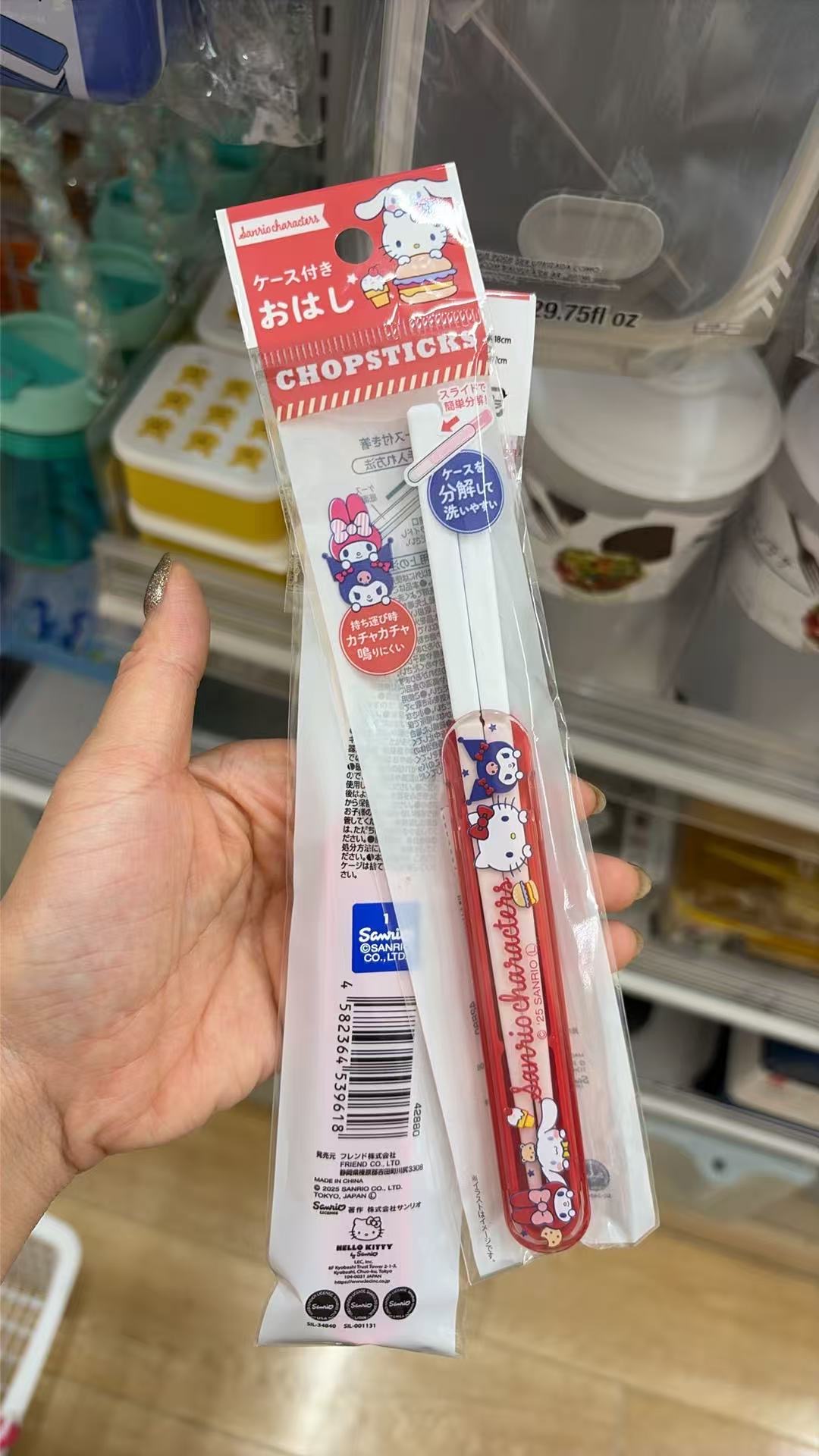 0605 百元店 三丽欧kt 筷子套装