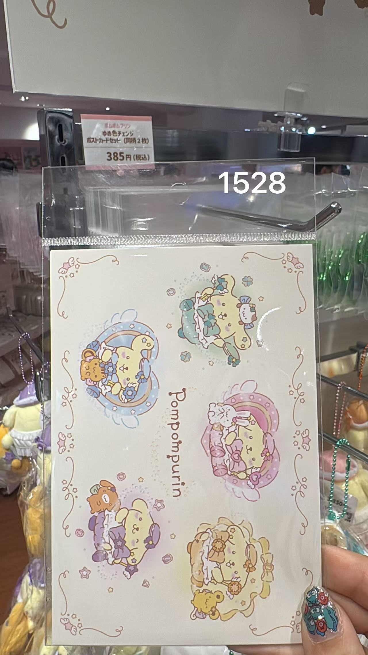 0605 布丁狗「梦色变身（ゆめ色チェンジ）」明信片套装