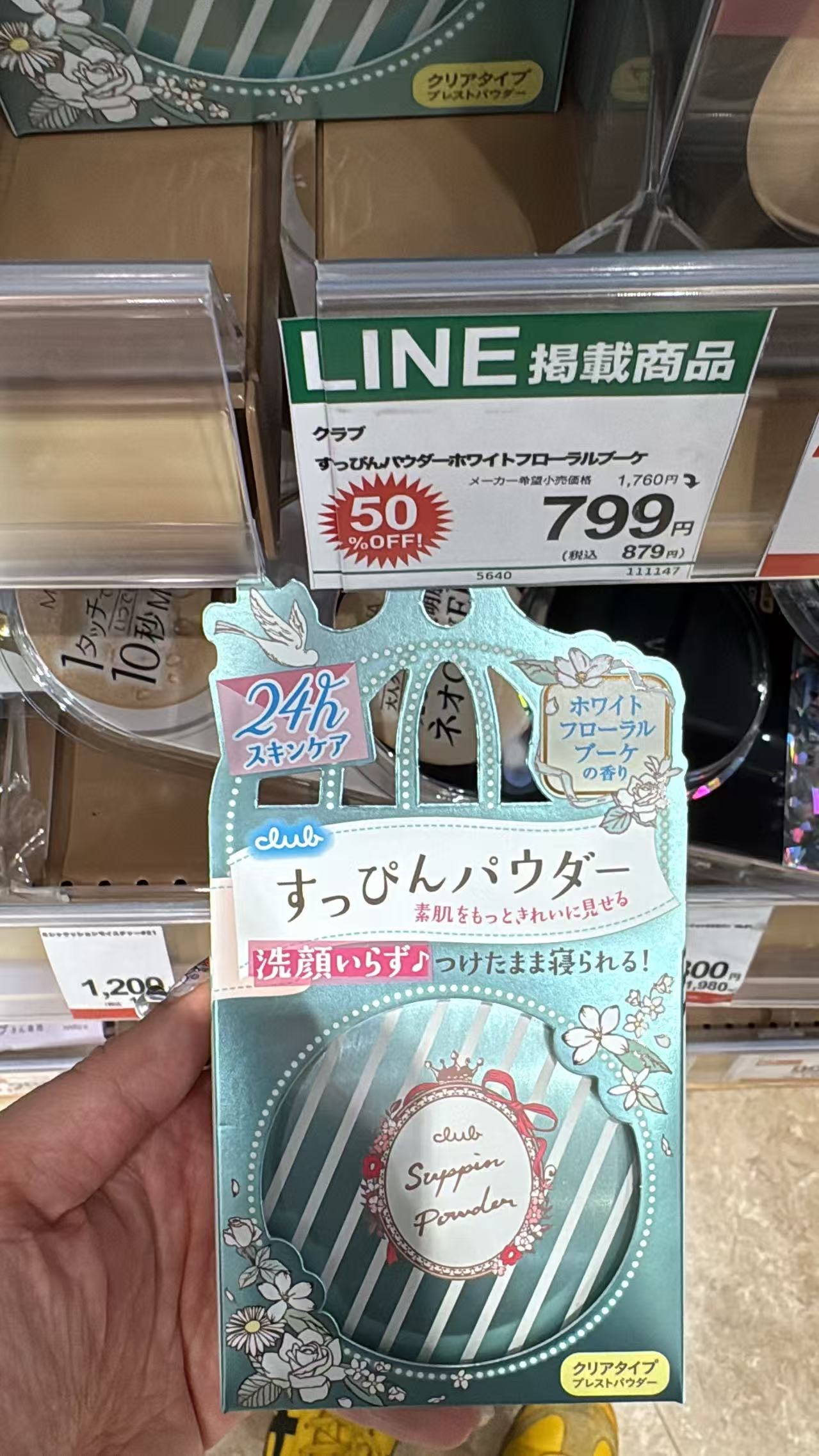 0605 CLUB晚安粉 绿色盒子 