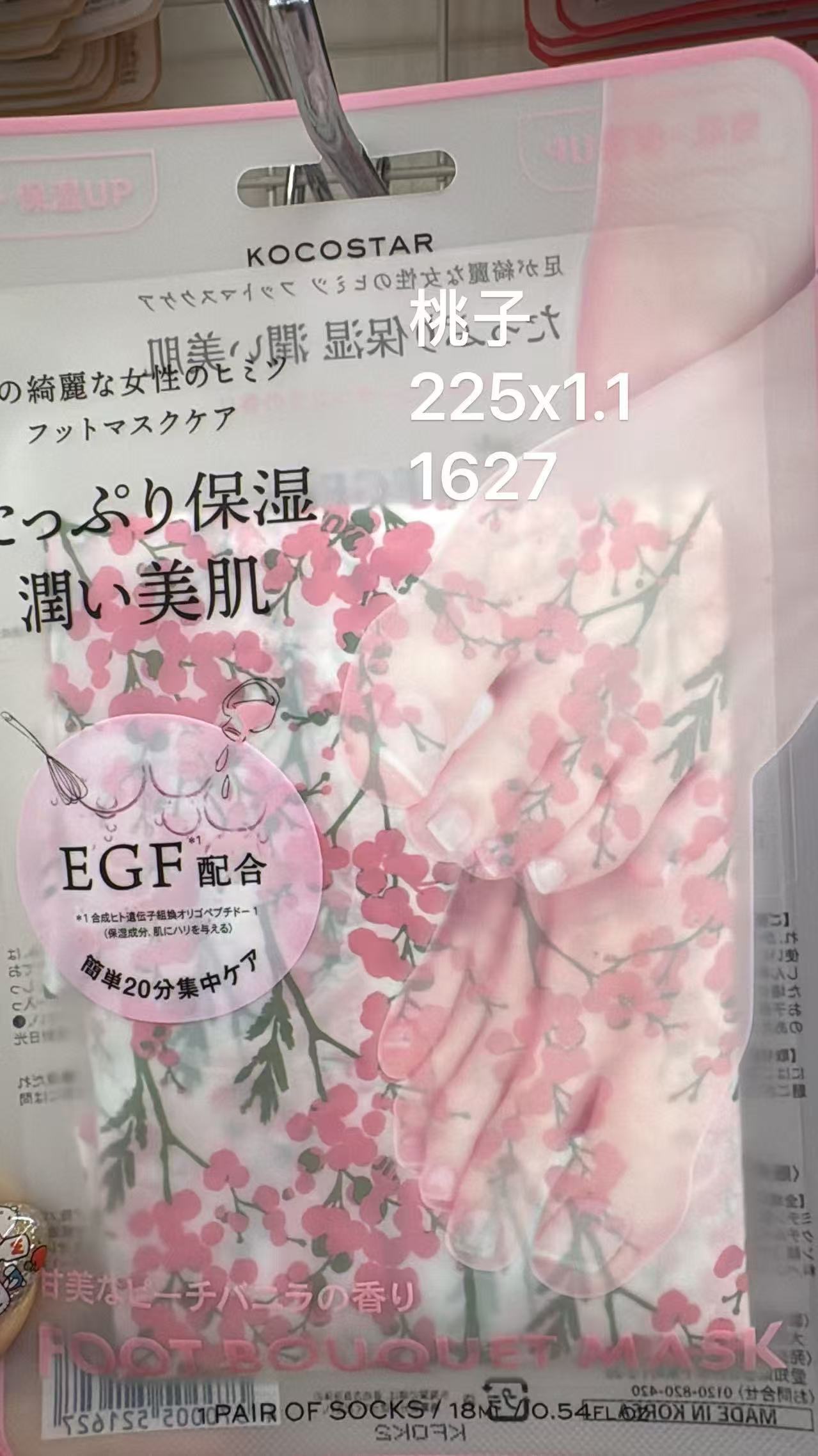 0606 折扣店 粉色花朵 桃子味道 脚膜
