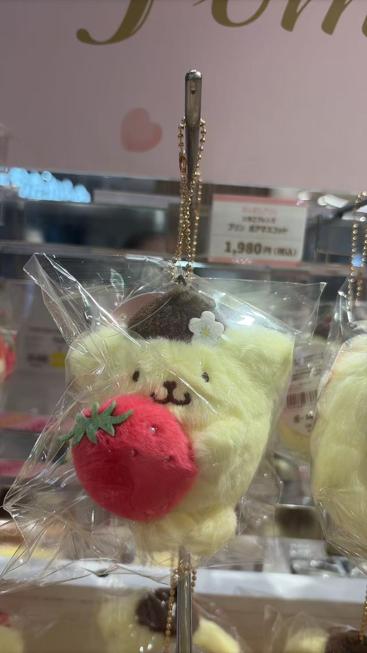 5汇0606 三丽鸥布丁狗抱草莓毛绒挂件