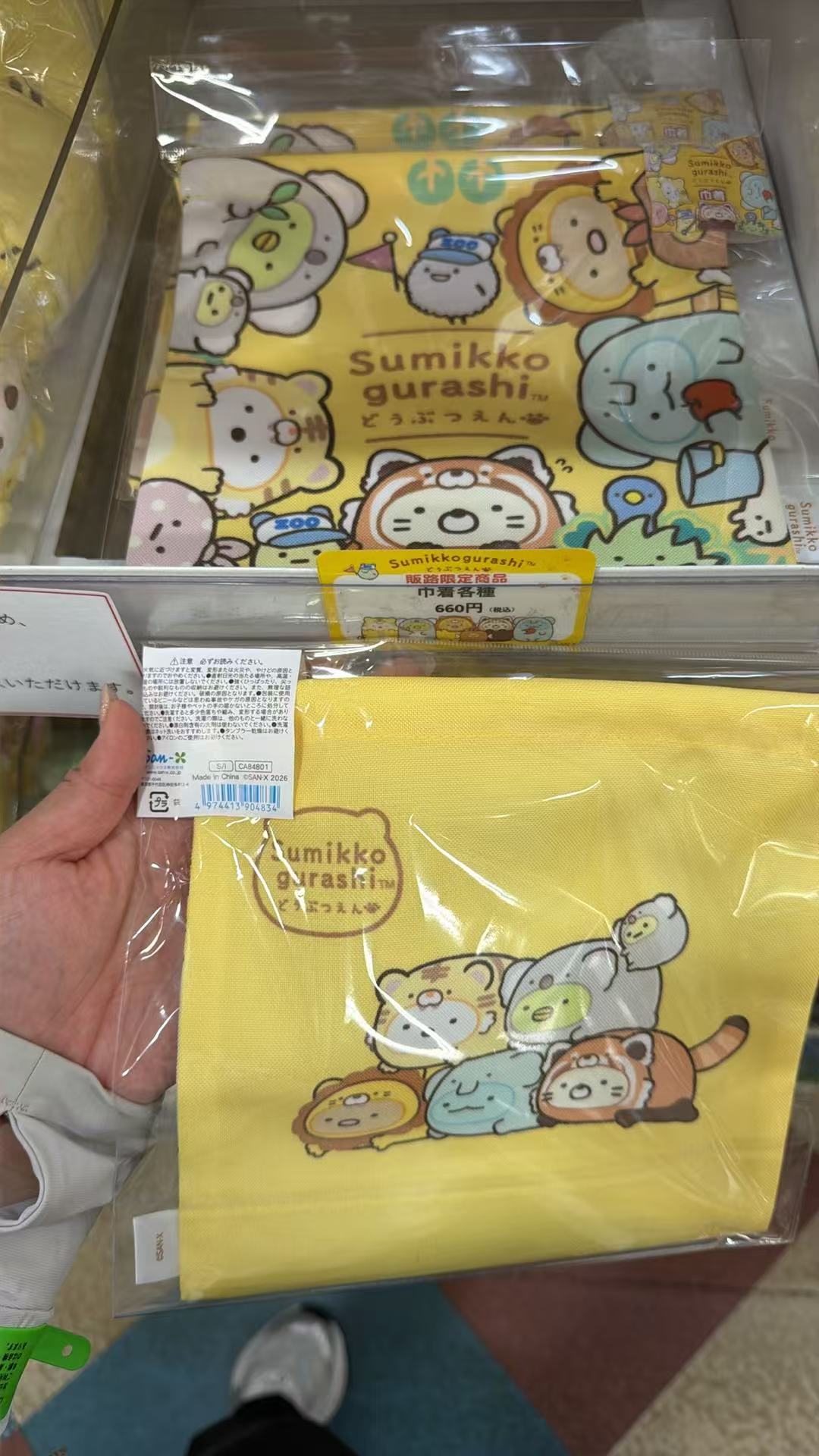 0606 角落生物动物园系列 黄色束口袋 