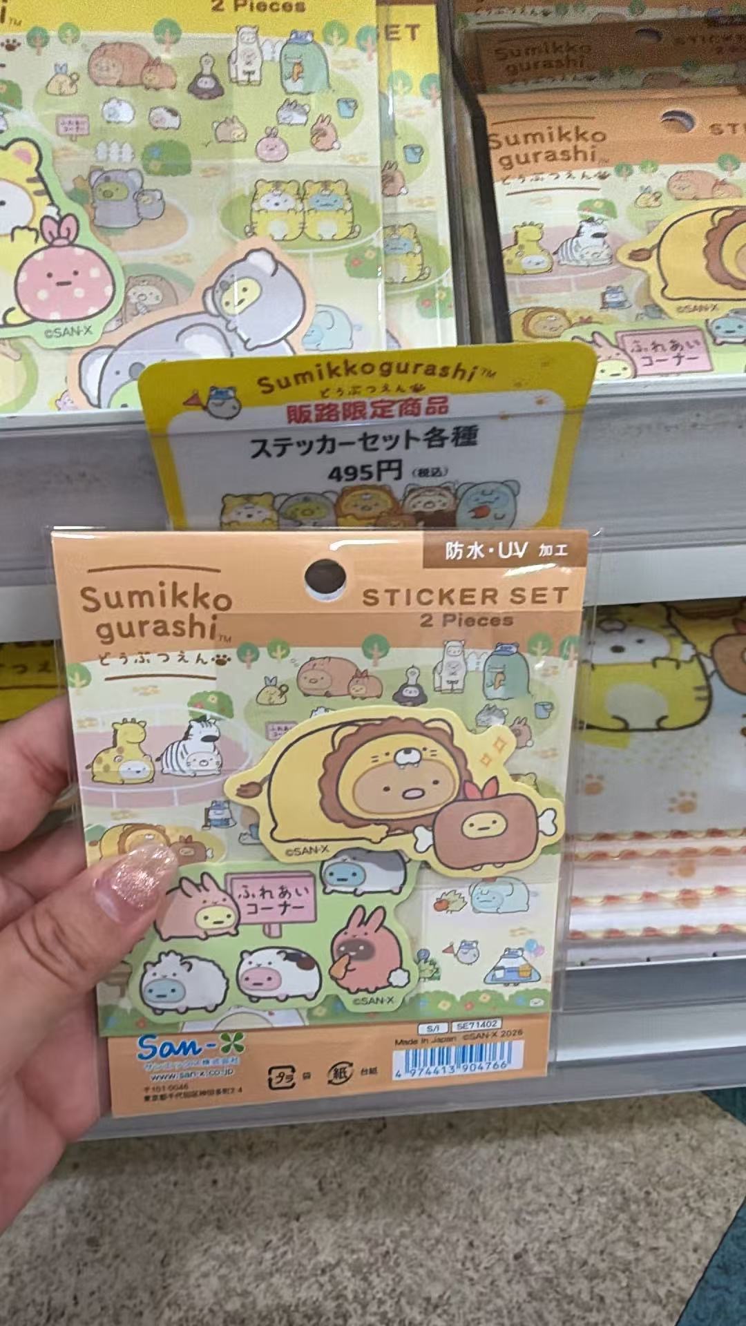 0606 角落生物 动物园 系列 贴纸