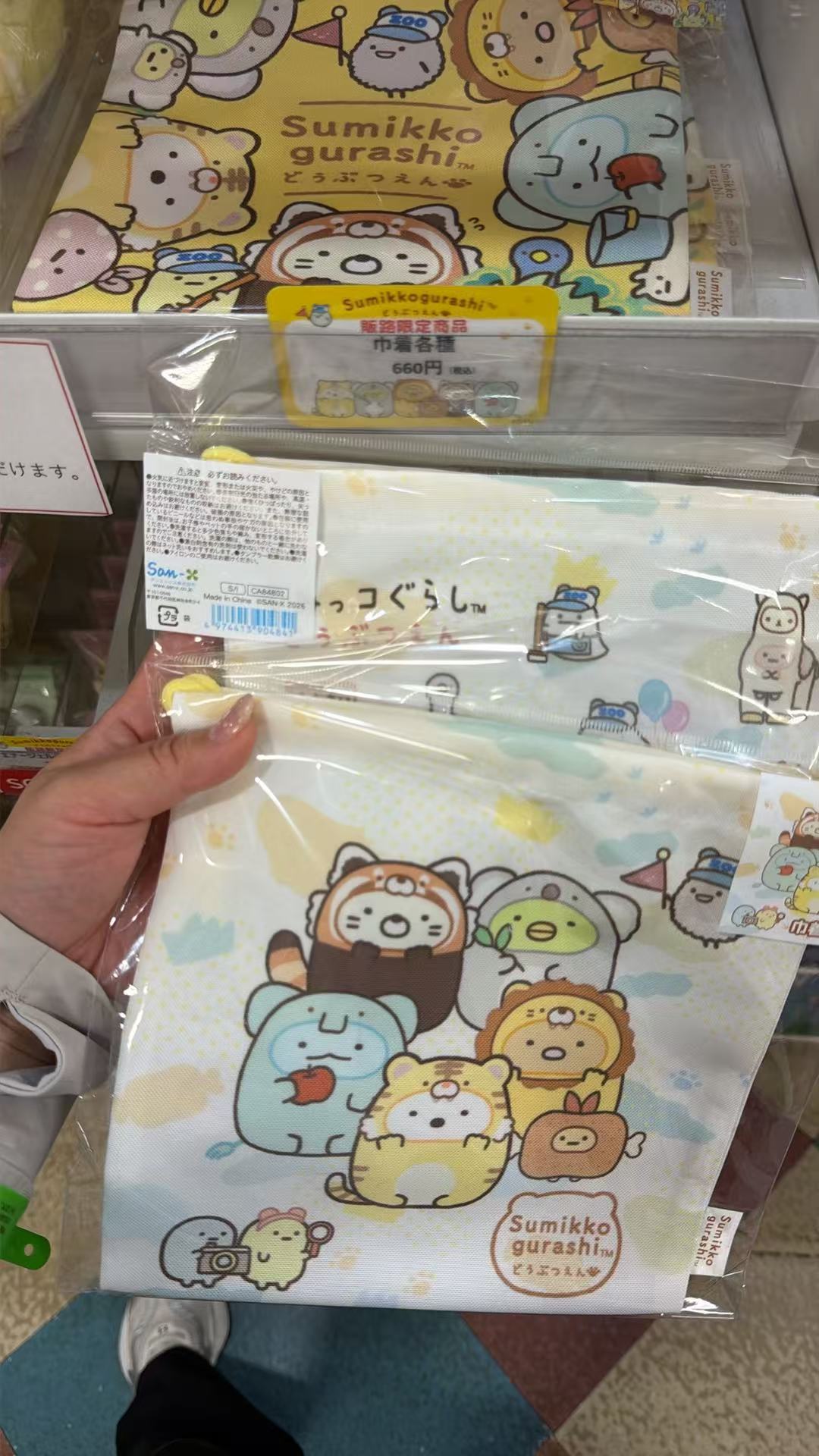 0606 角落生物动物园系列 米白色 束口袋 
