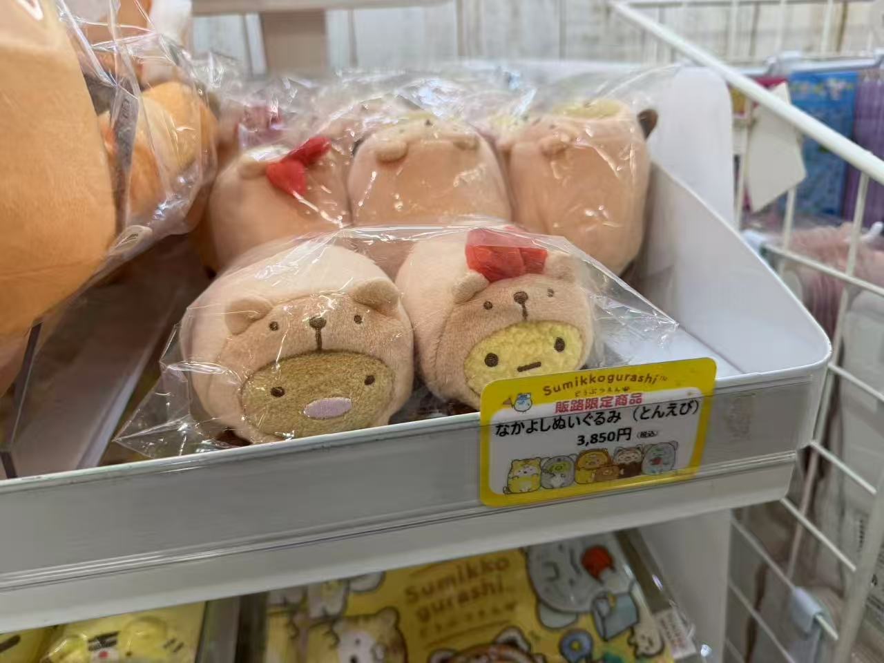 0606 角落动物园系列 猪排和炸虾毛绒玩偶套装